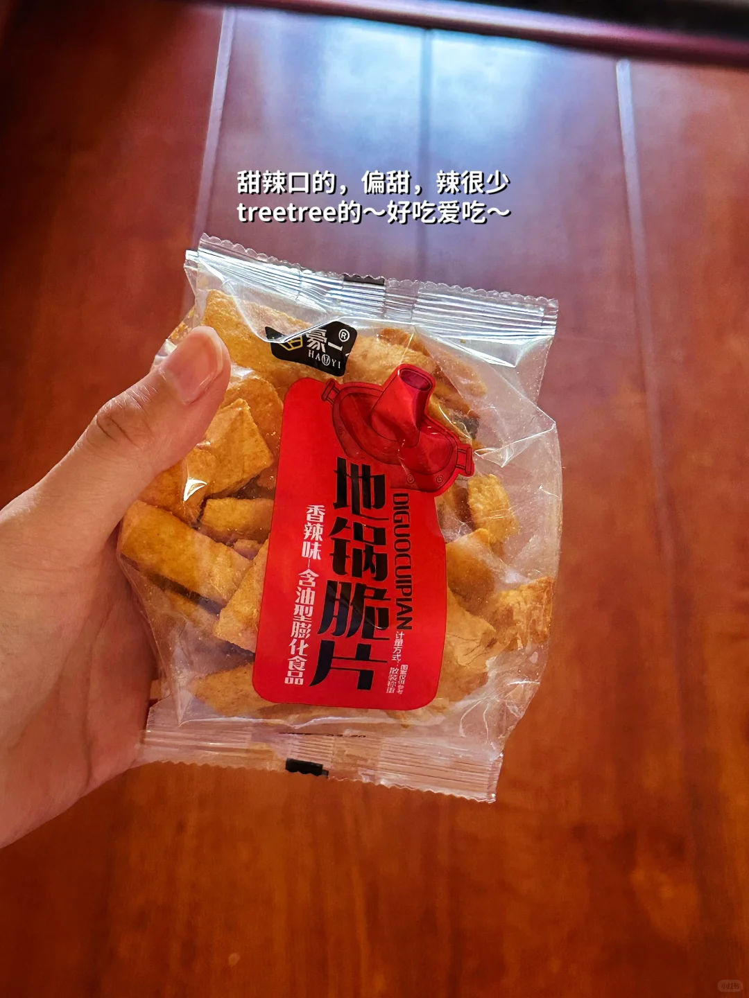 零食测评|“好想来”真实测评7️⃣