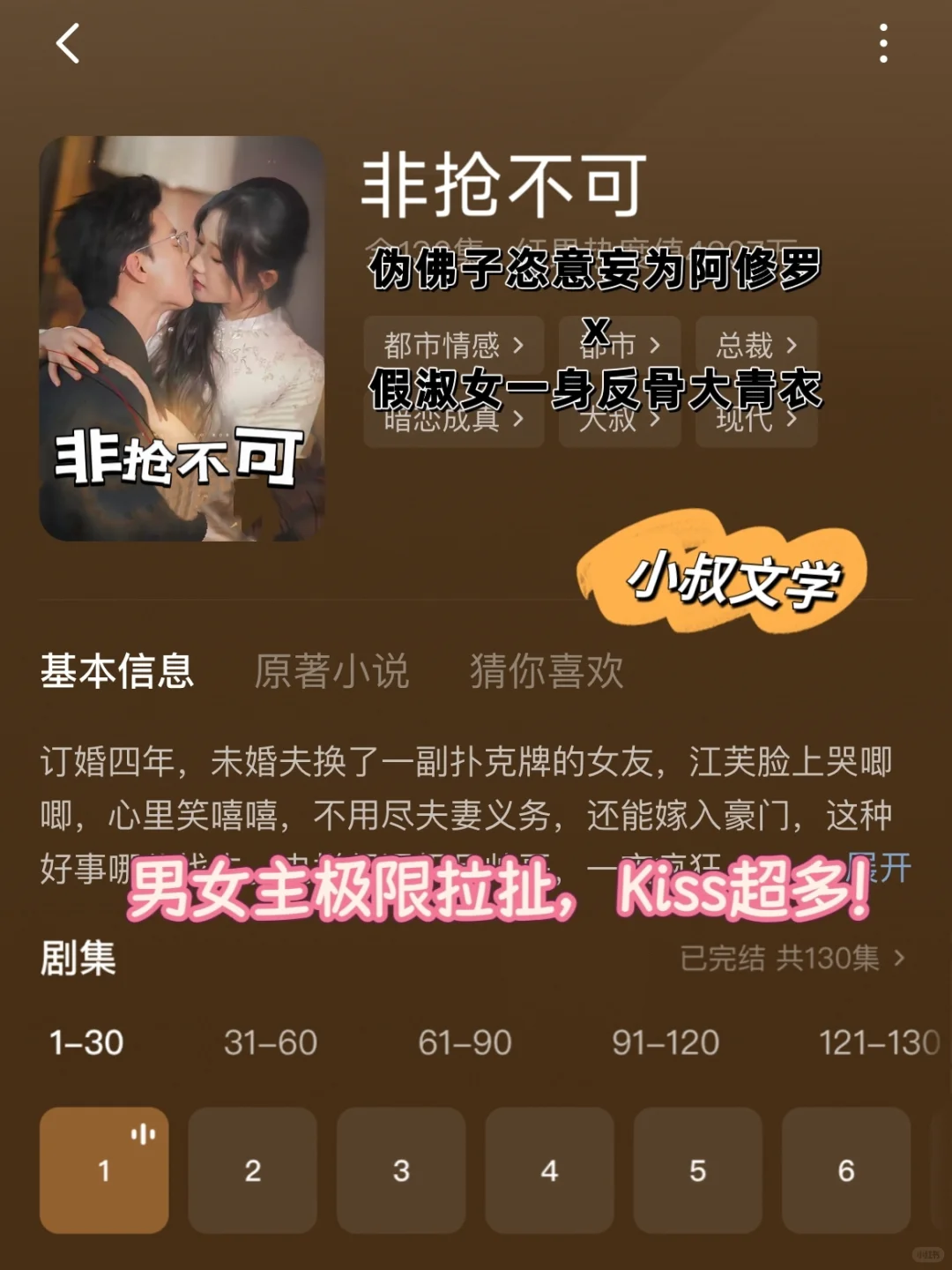 一口气看完！简直磕疯了！！！