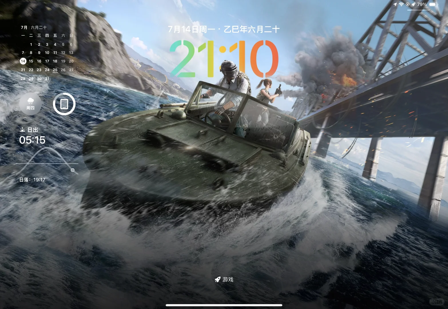 和平营地壁纸下载