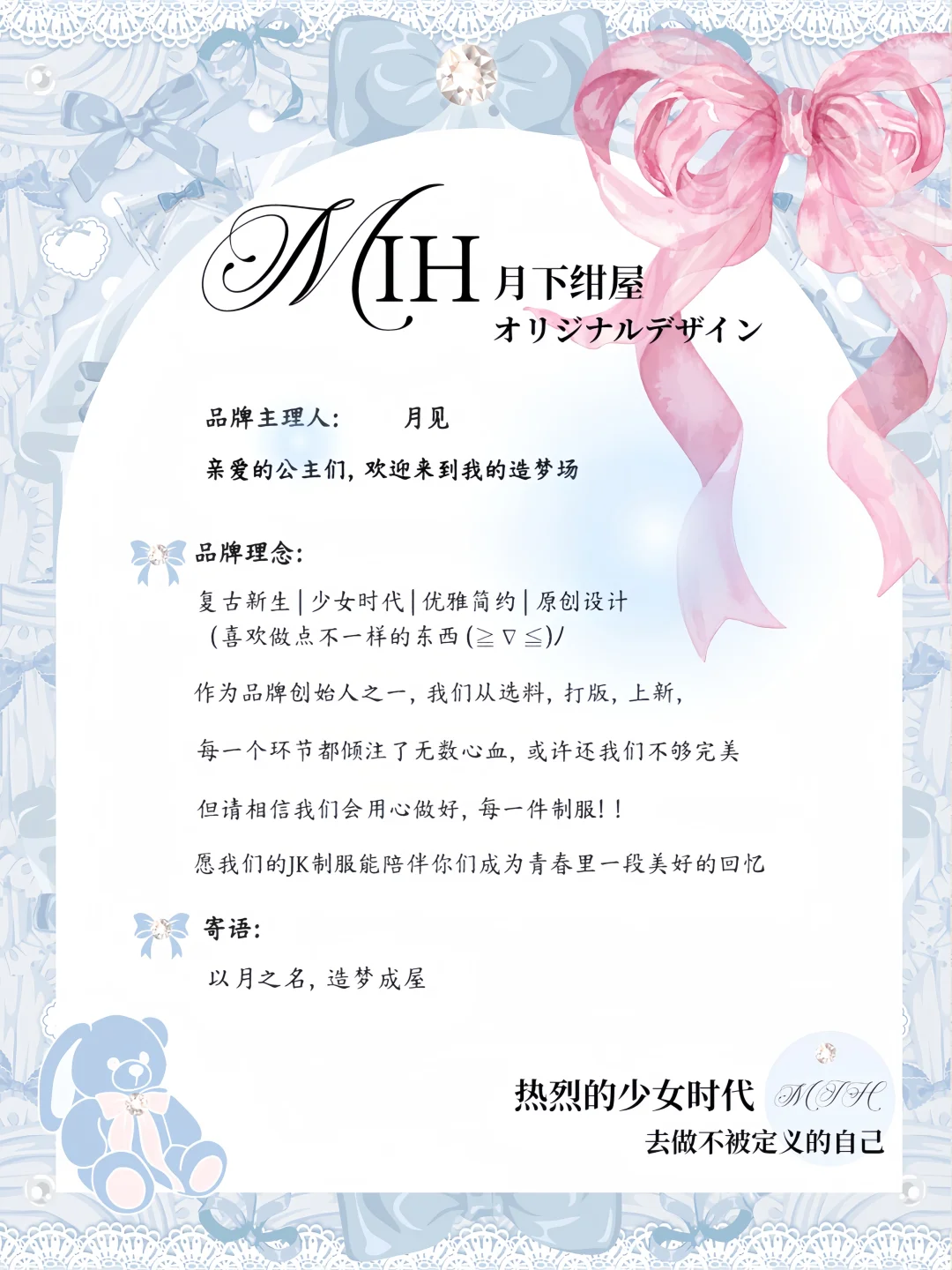 初次见面，请多关照！jk新店报道鞠躬