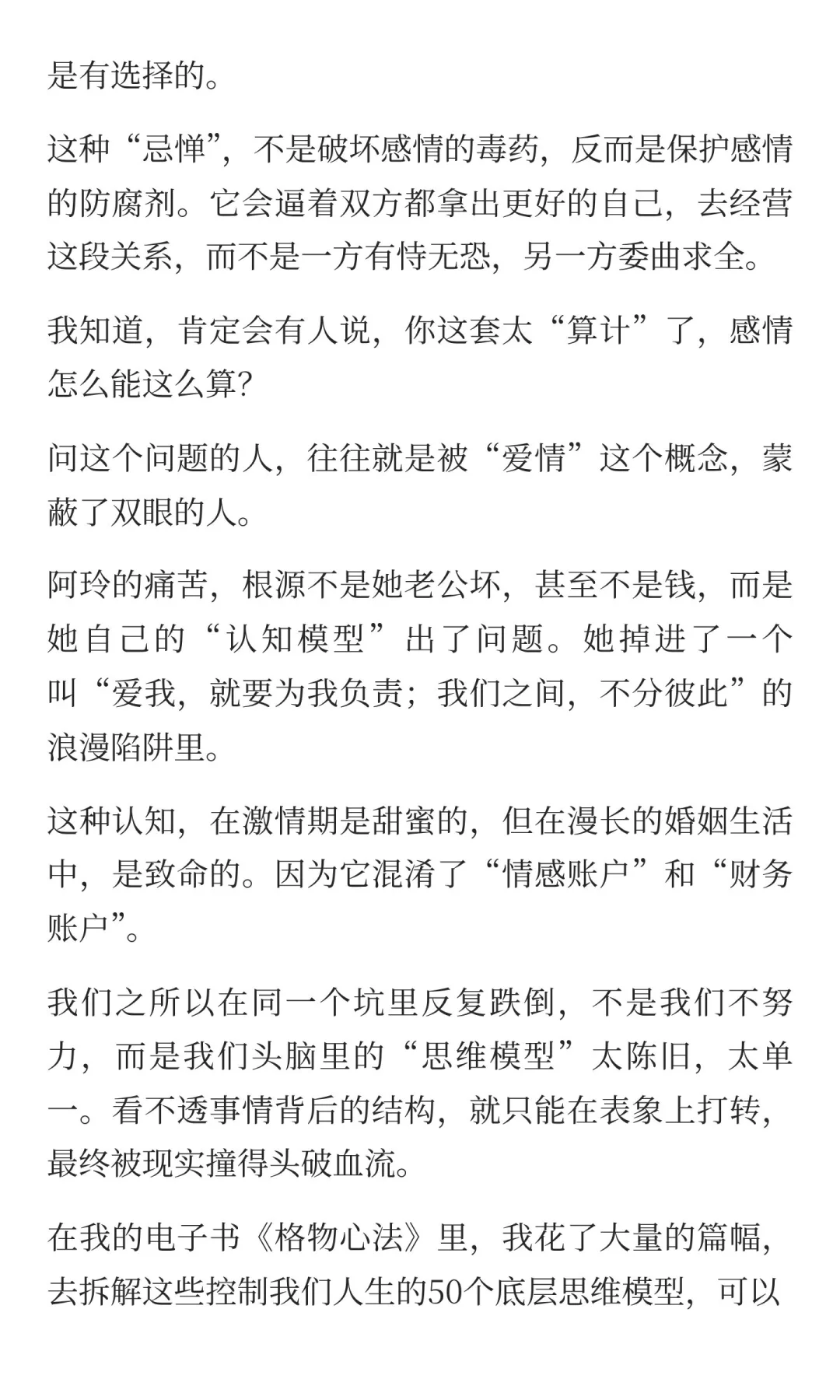 女人一定要有私房钱，这是婚姻的最后退路