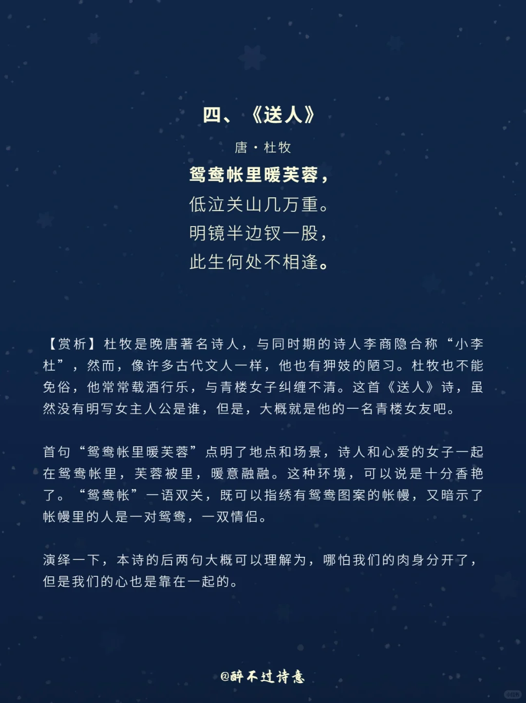 虎狼之词‖10首香艳诗词 看古代文人开车