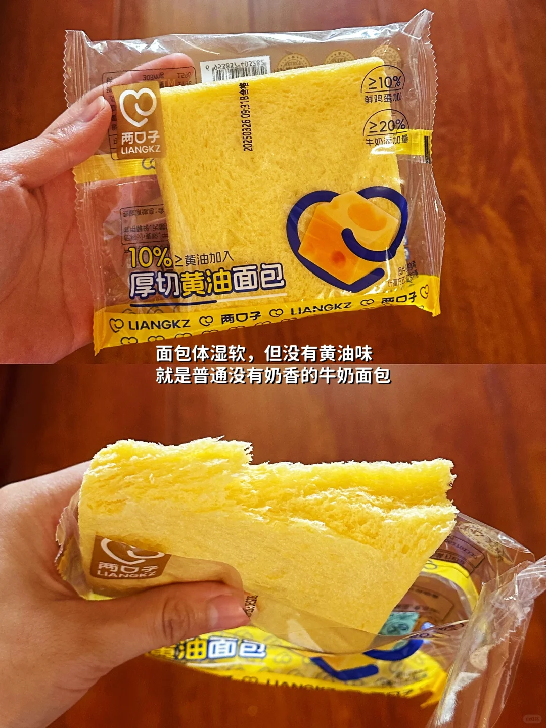 零食测评|“好想来”真实测评7️⃣