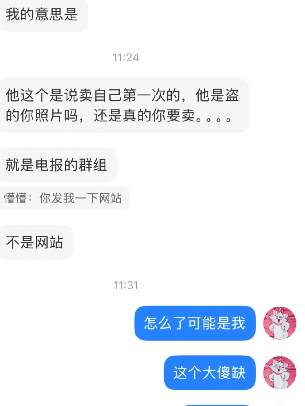 被告知我的照片被发在了黄色网站上❗️