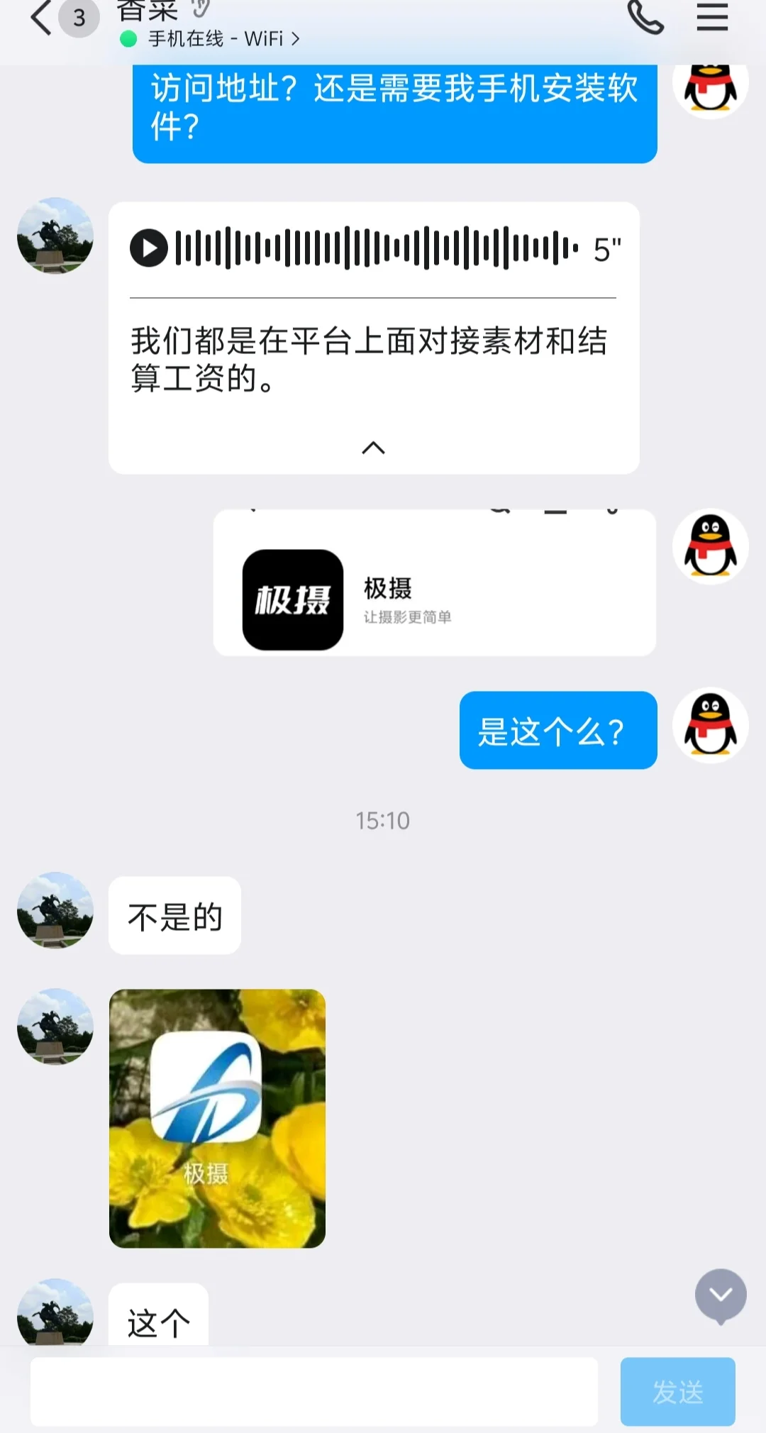 素材投稿是骗局嘛？