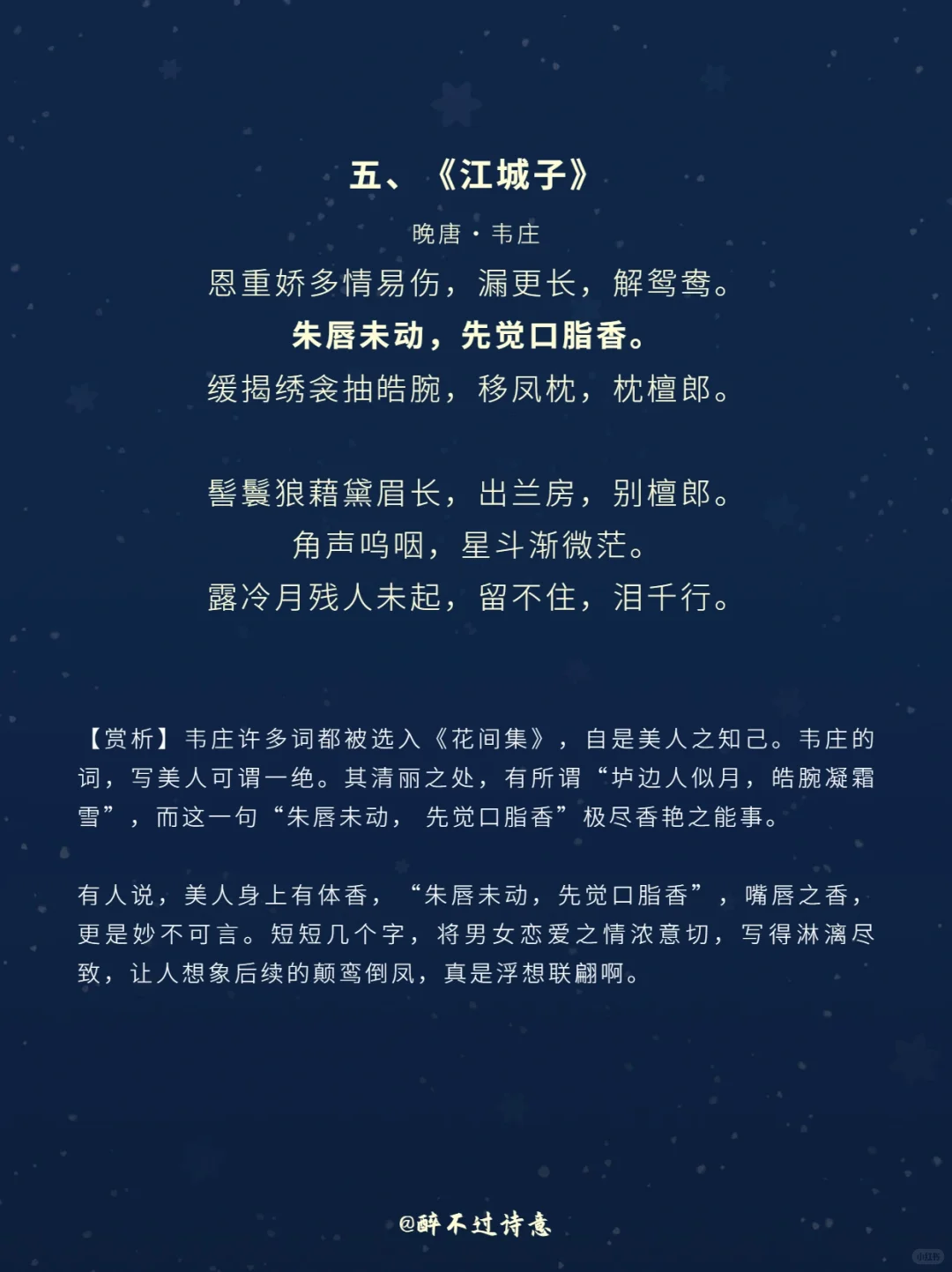 虎狼之词‖10首香艳诗词 看古代文人开车