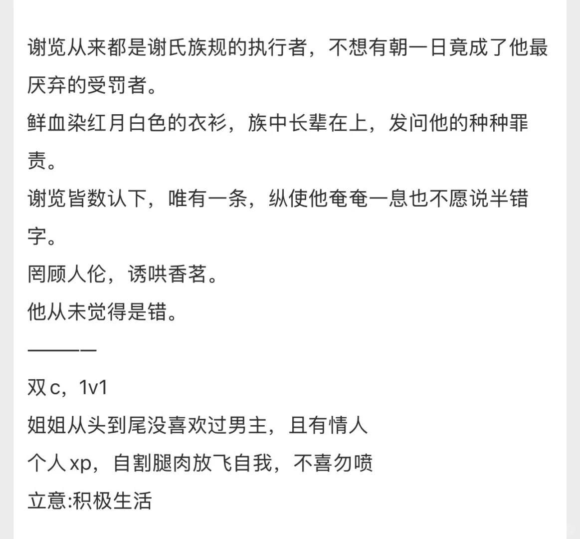 娇媚心机女x封建高傲男