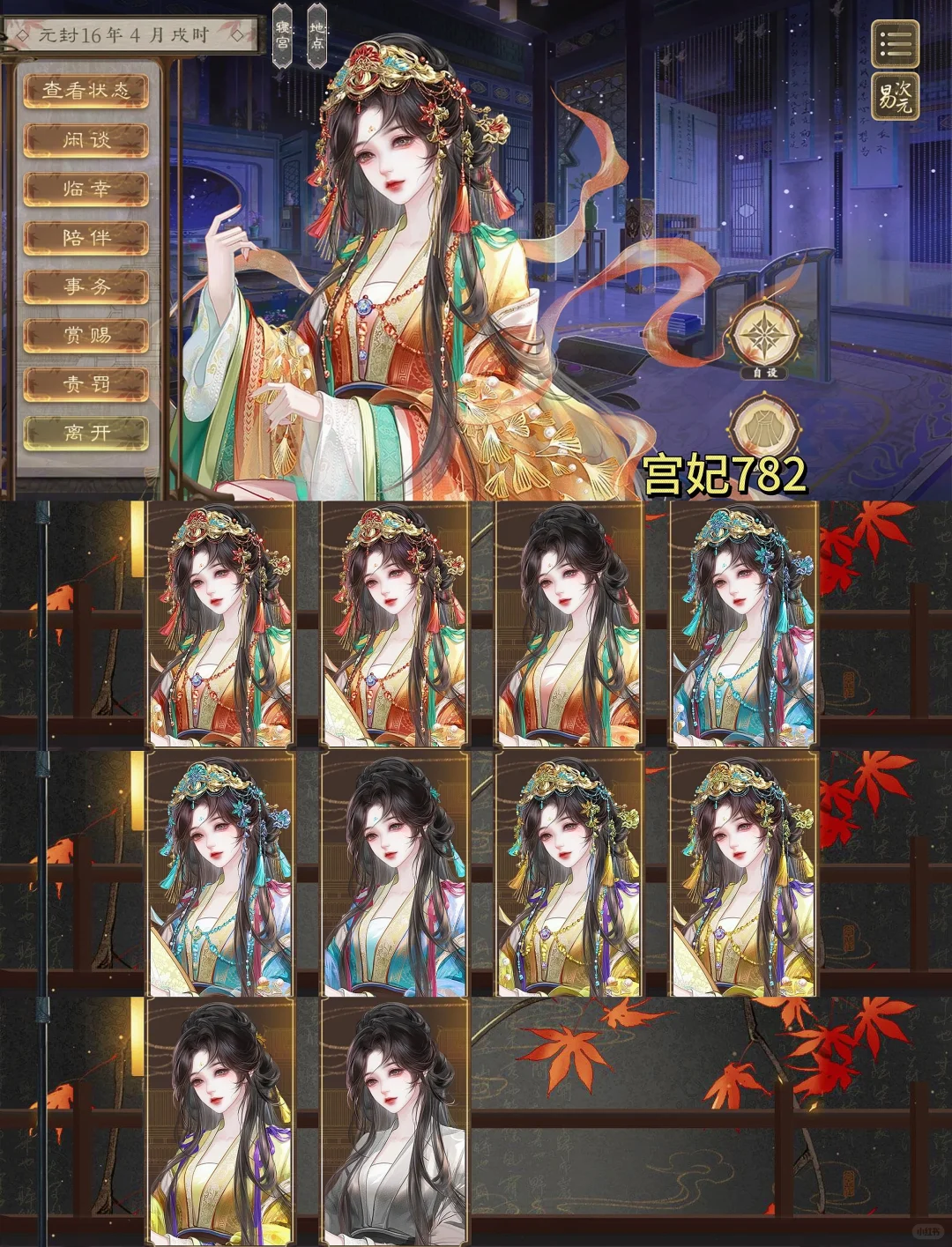 有几张立绘的貌美程度 不亚于新剧情妃