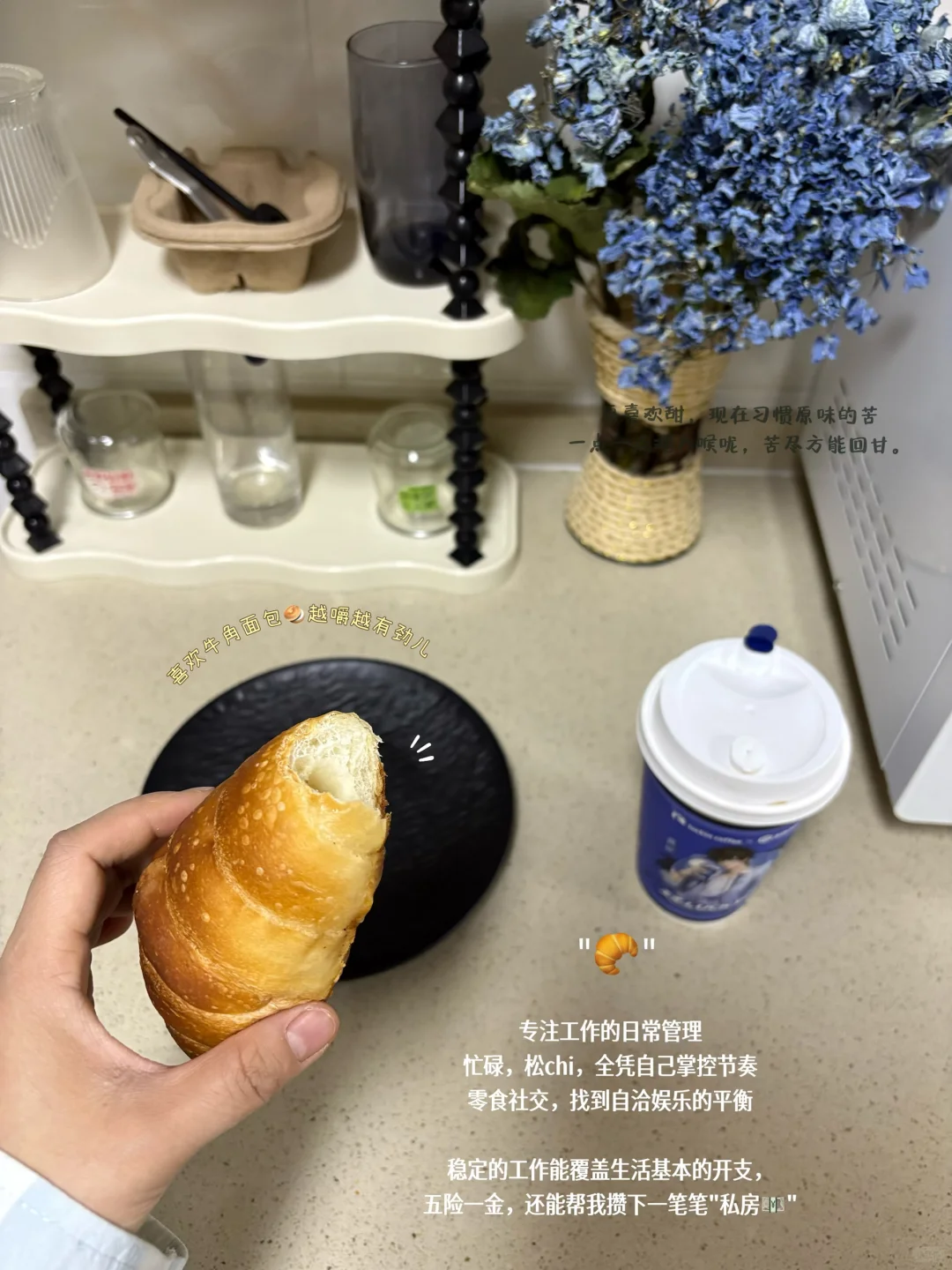 30+异地上岸女｜专注工作纯粹生活，无谓无畏