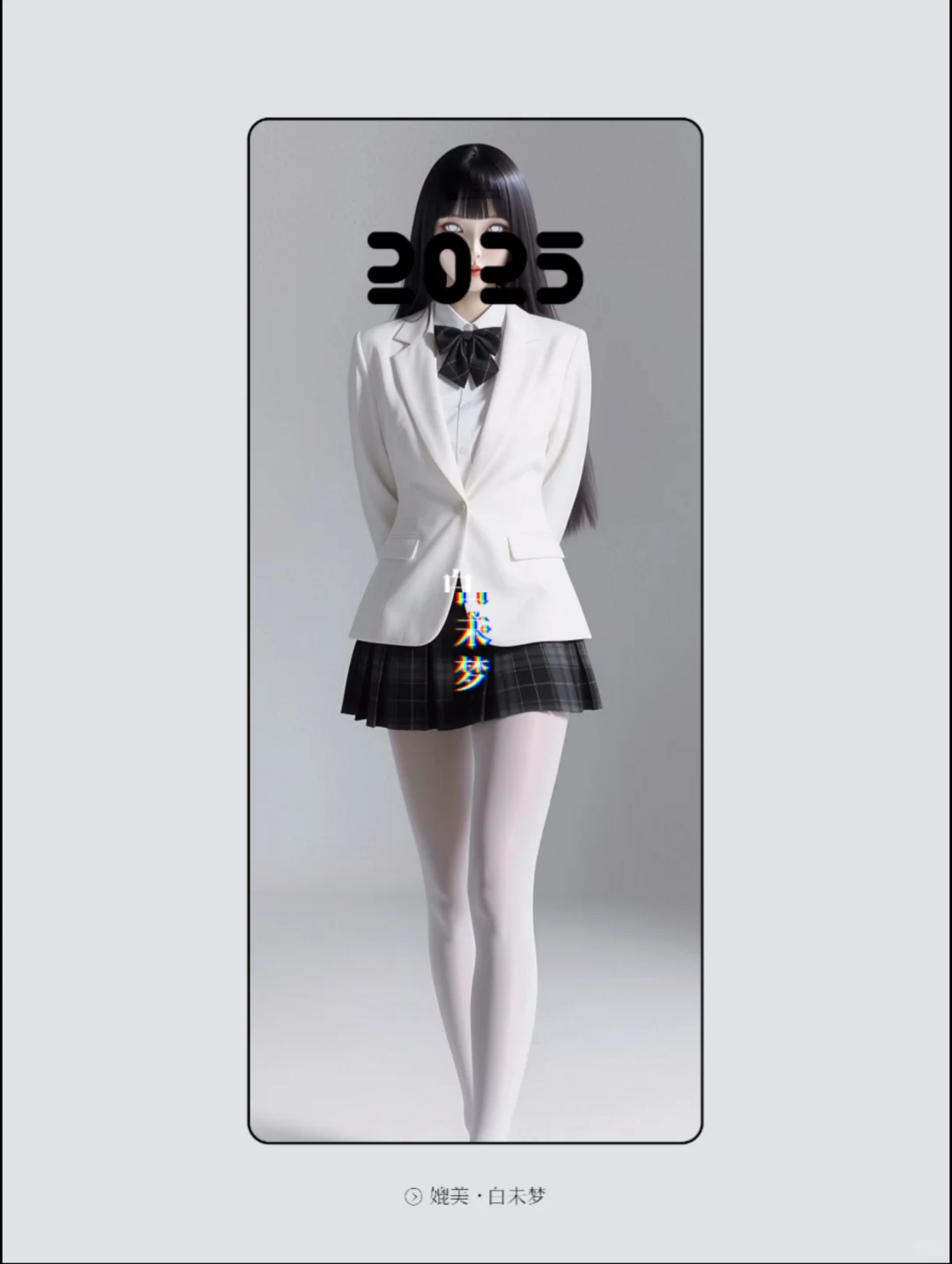 🤍日向雏田“白丝穿搭”#71