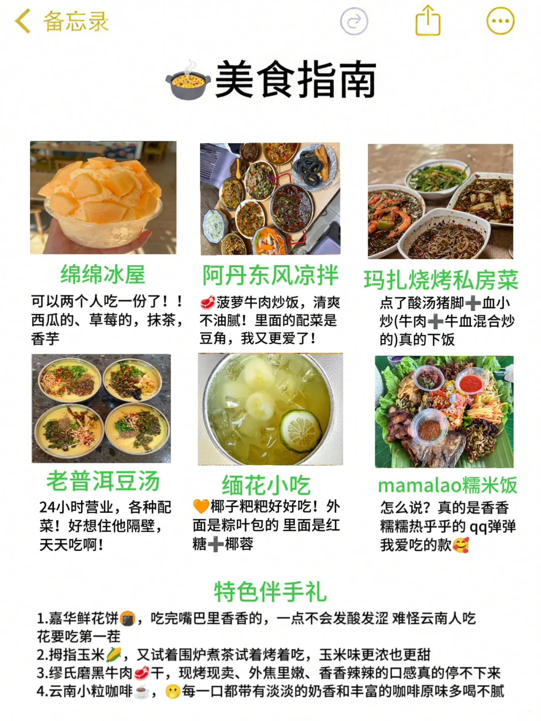 05女大📍西双版纳｜穷鬼版3天2夜详细攻略！