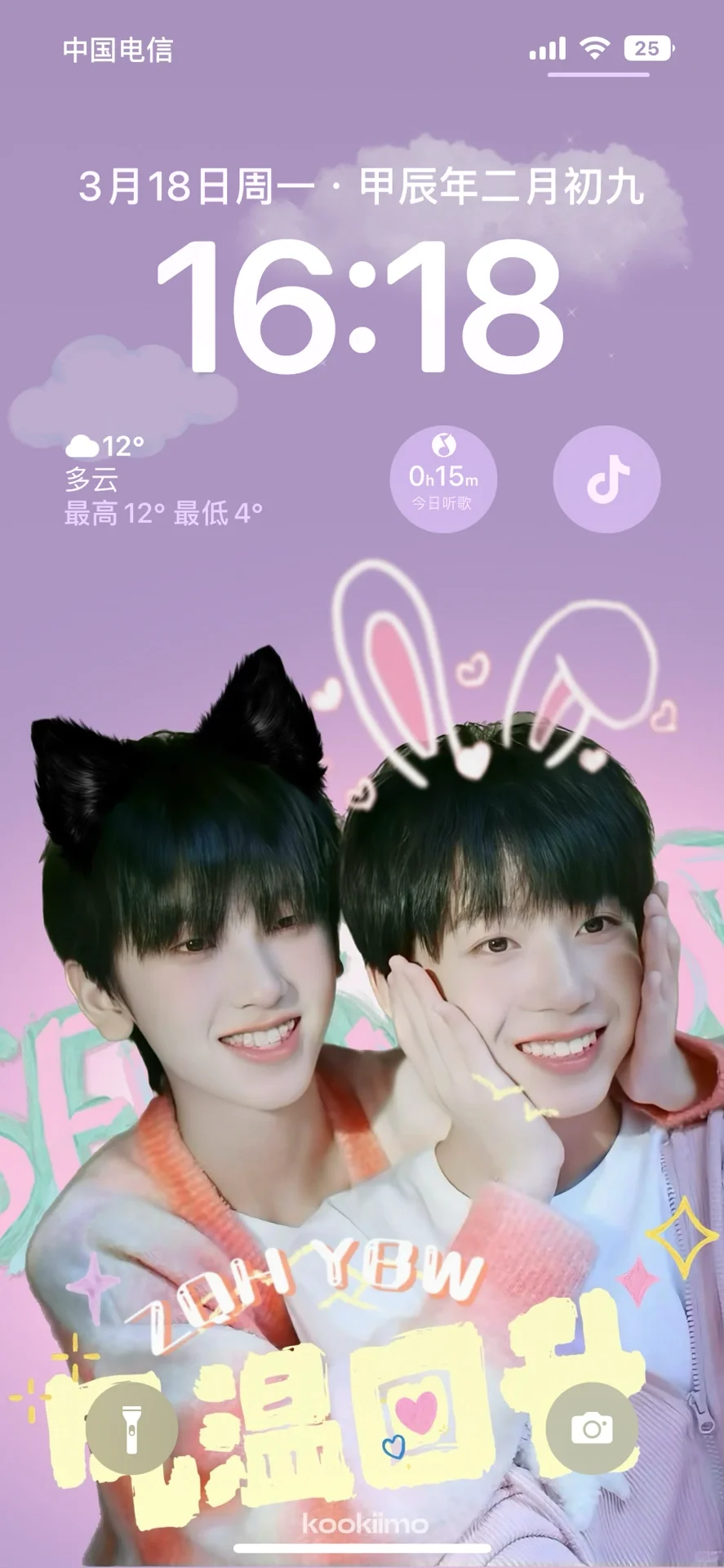 麻将桌也要换新壁纸鸭🥰