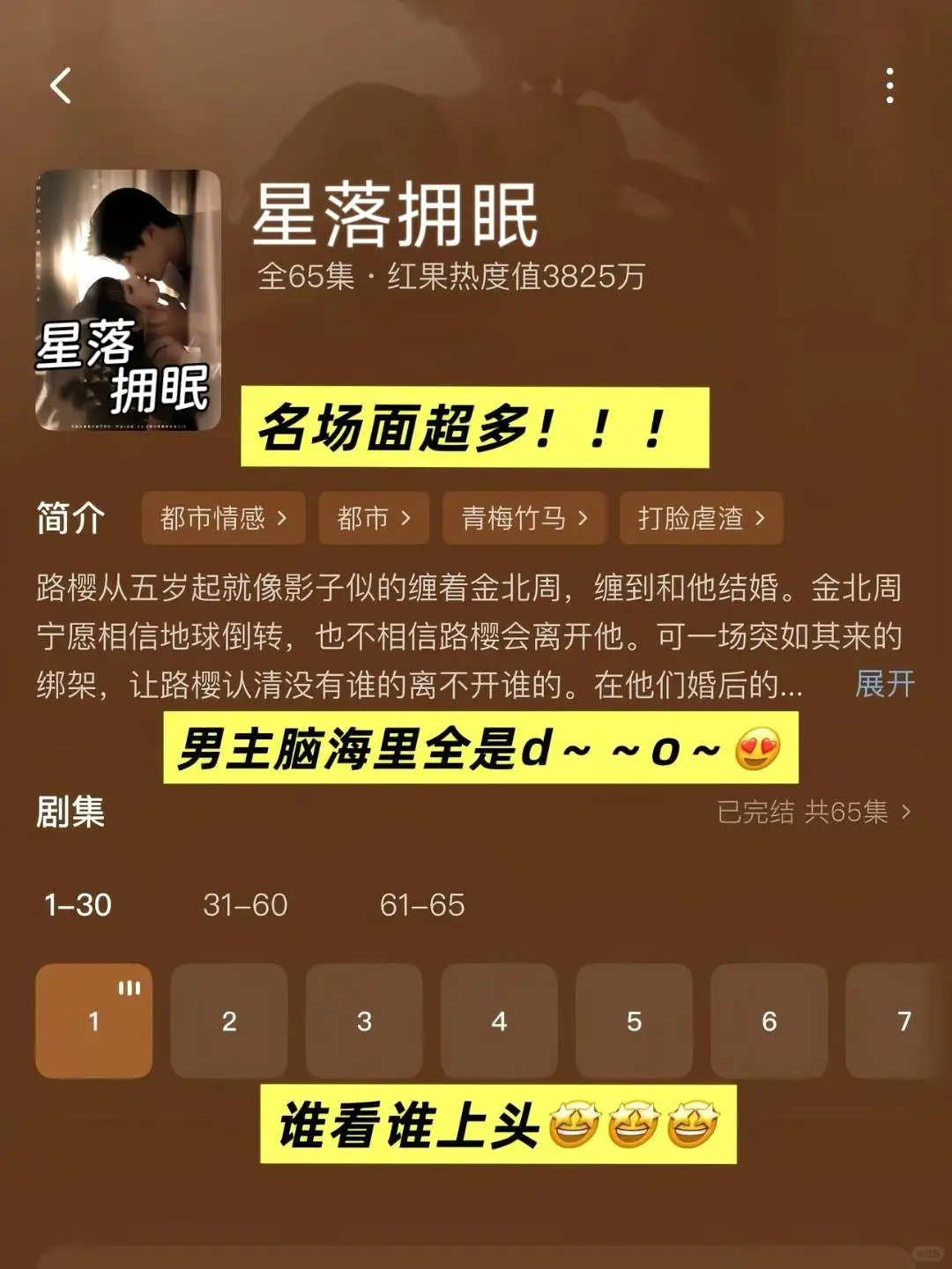 一口气看完！简直磕疯了！！！