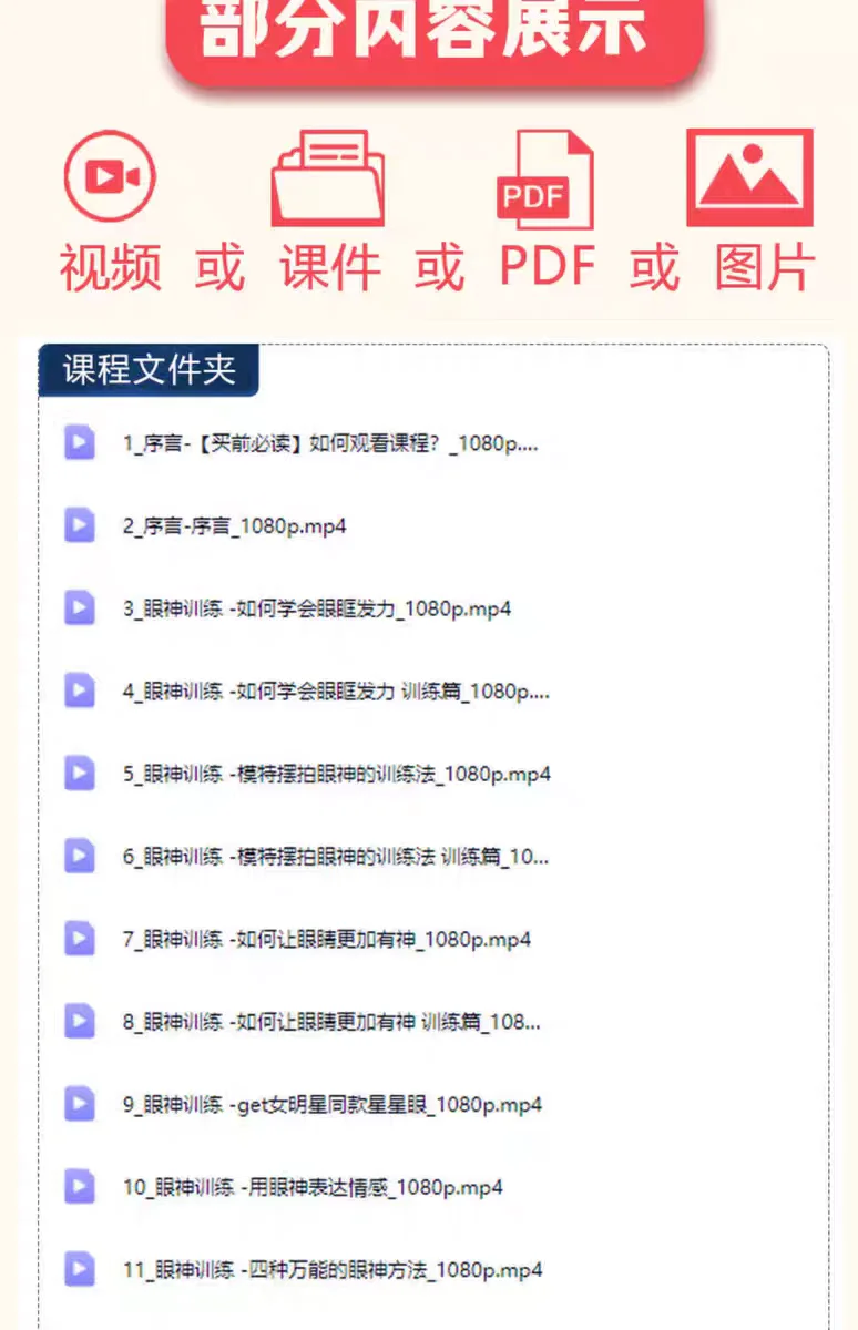 眼神训练提升女性魅力