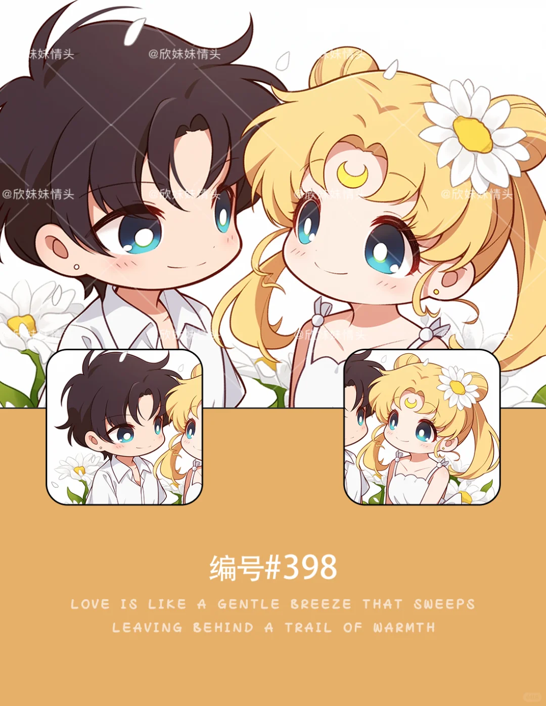 美少女战士，你是我的小可爱。