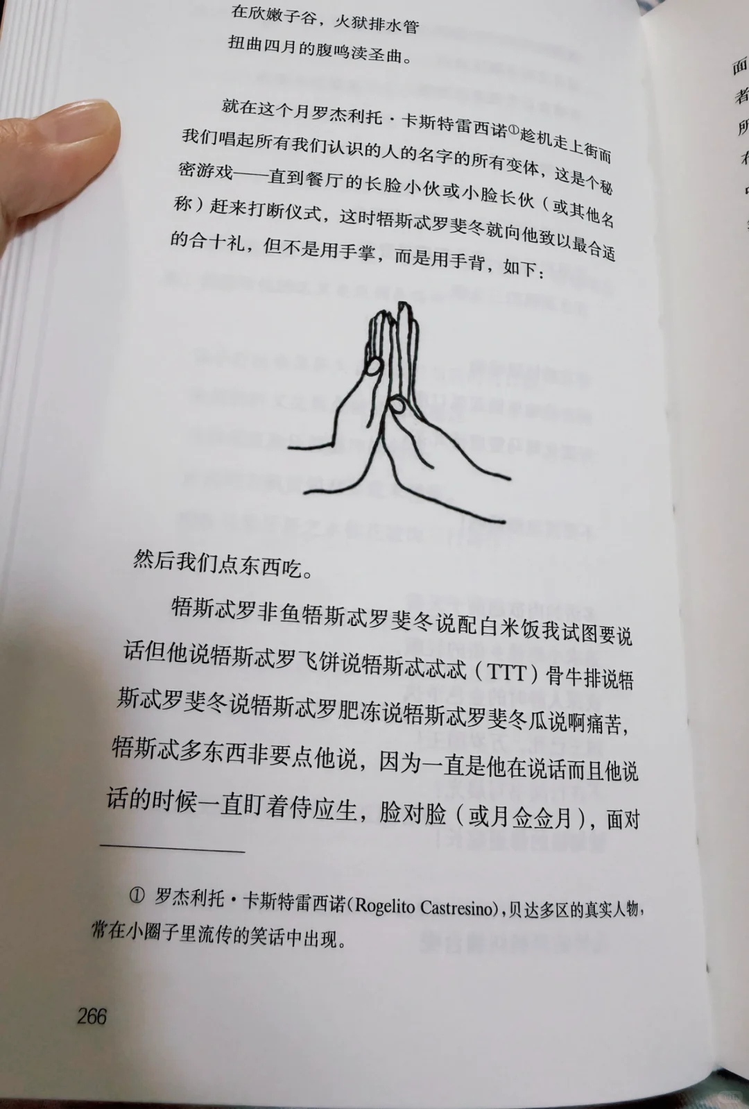 📚奇书推荐 | 作者写这书的时候喝嗨了吧……