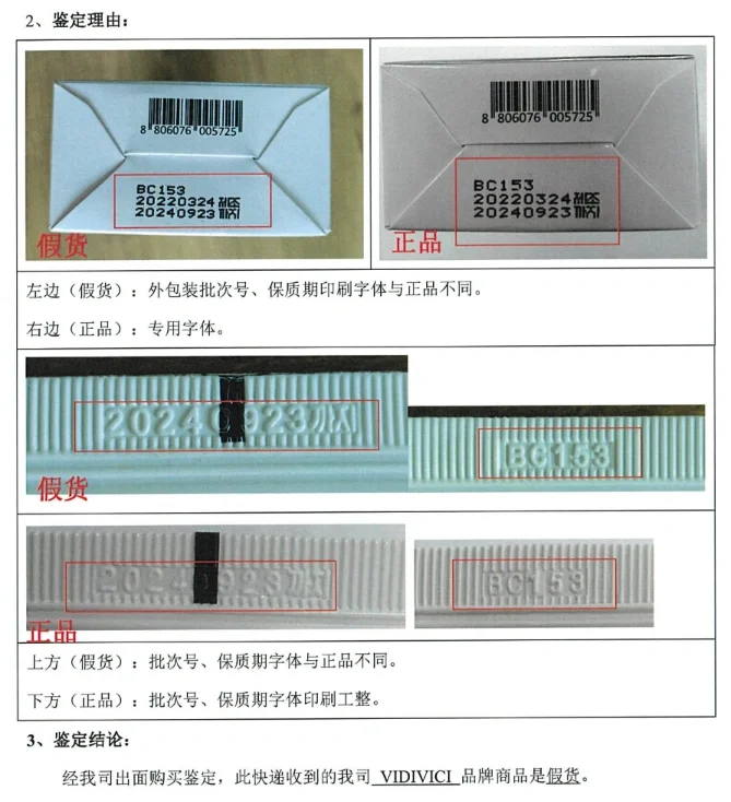 VIDIVICI女神洁面