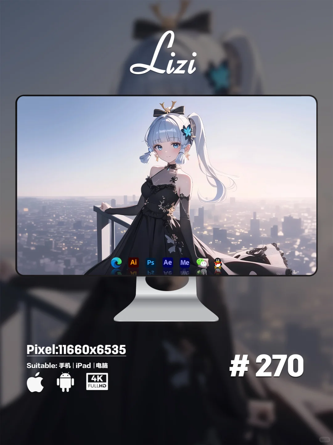 壁纸｜原神｜神里绫华