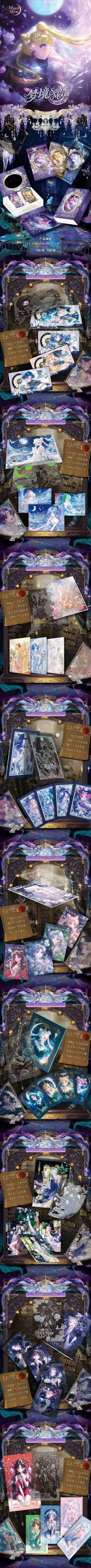 新品预告美少女战士来了