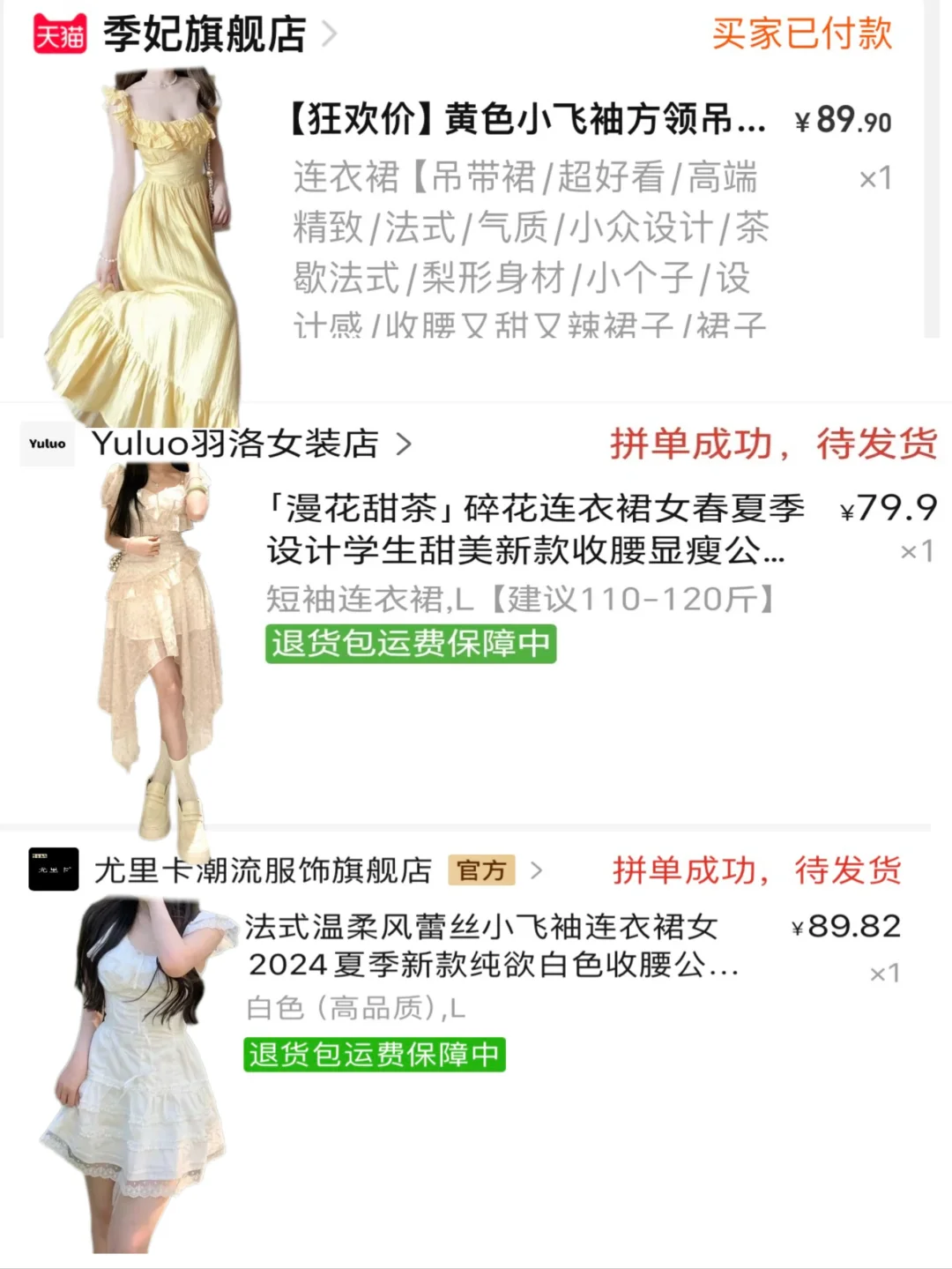 📢连衣裙来喽‼️‼️‼️