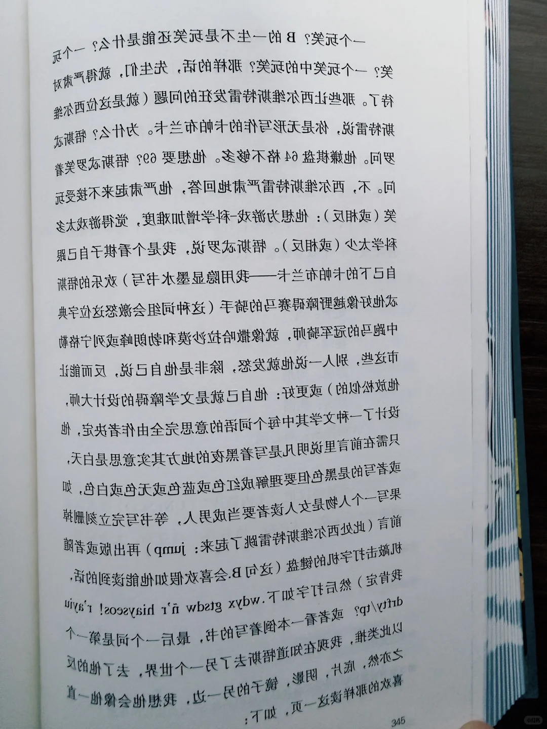 📚奇书推荐 | 作者写这书的时候喝嗨了吧……