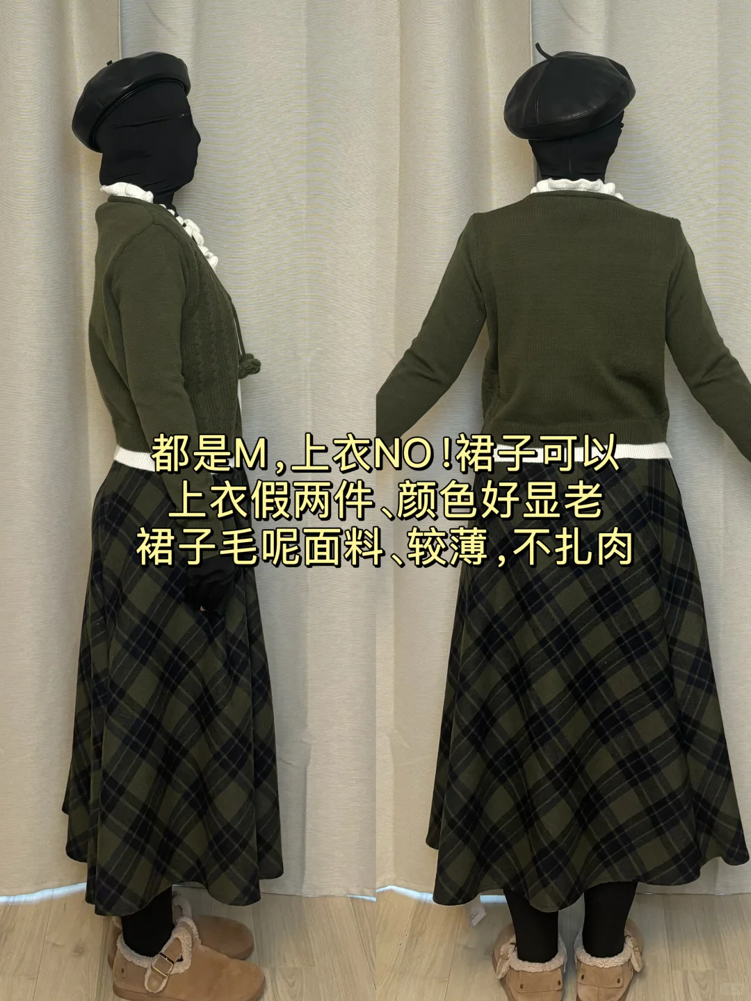 梨形身材🍐112斤-一些内搭套装试穿