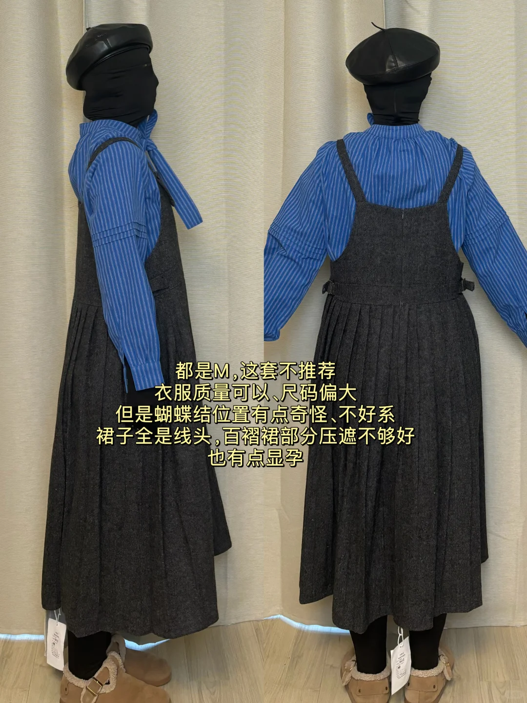 梨形身材🍐112斤-一些内搭套装试穿