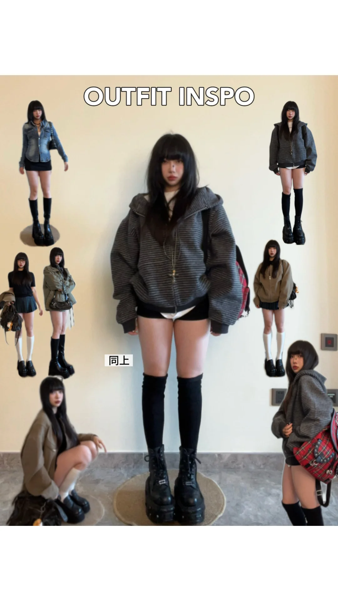 秋冬打底袜&过膝袜 酷拽小姐姐穿搭灵感