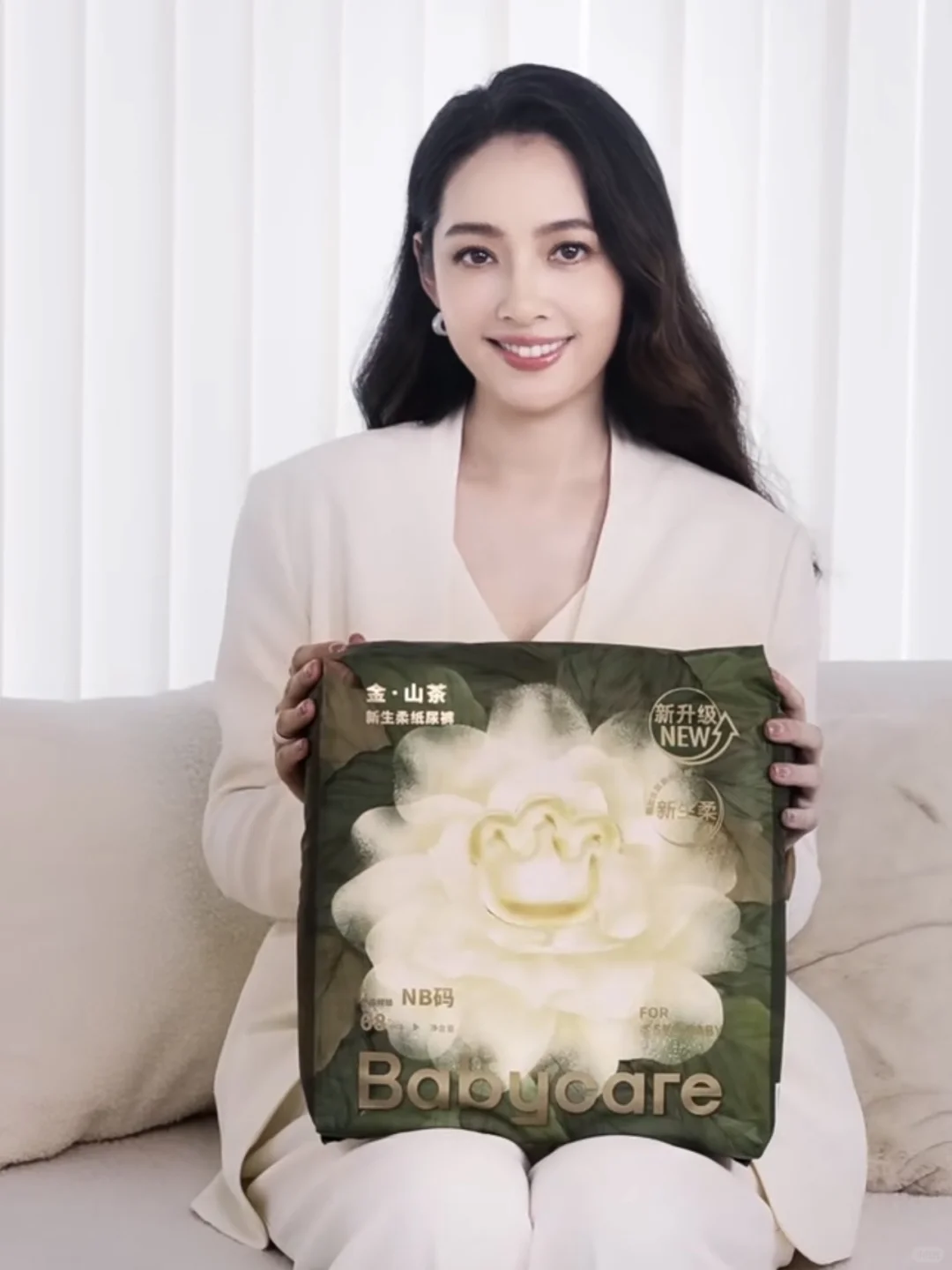 明星同款 | 跟着女神郭碧婷一起选纸尿裤～