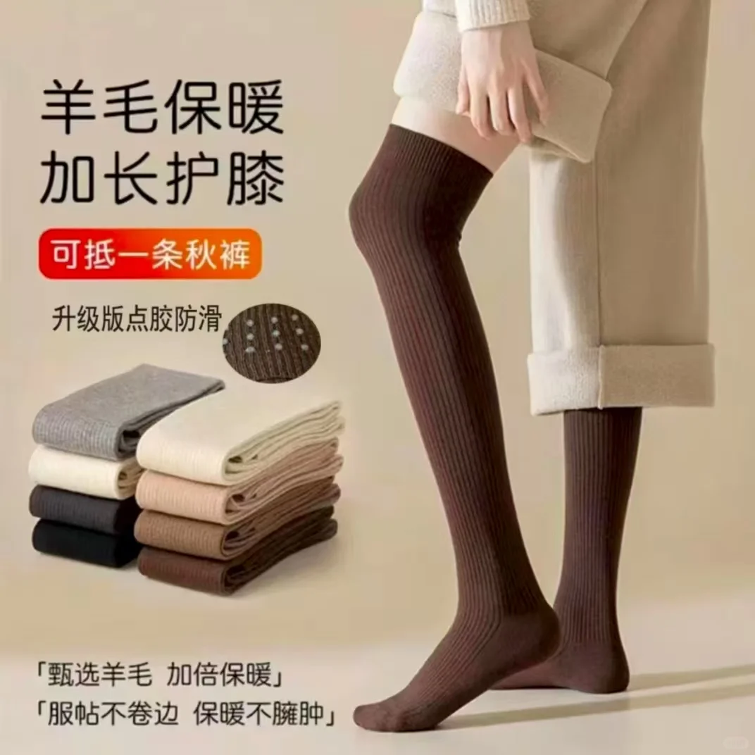 爆款新款防滑过膝袜