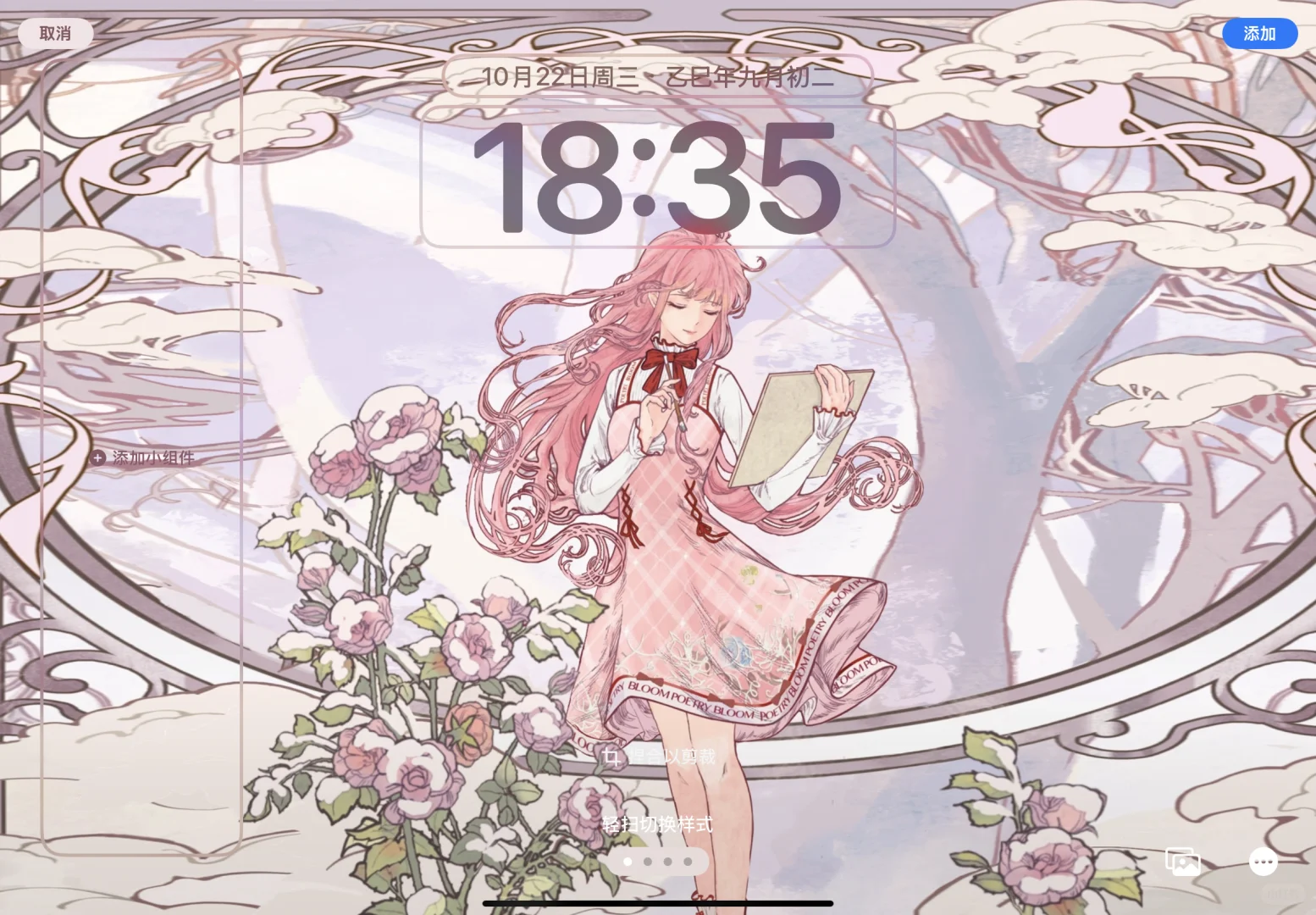 横版丨平板+手机壁纸 重新排版适配