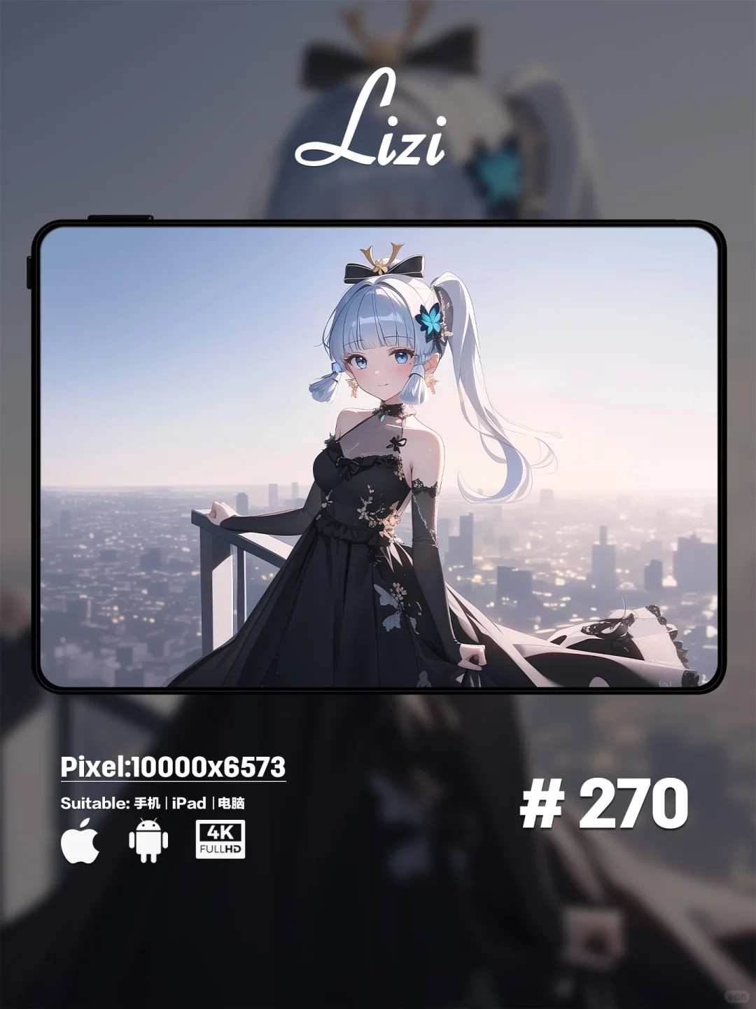 壁纸｜原神｜神里绫华