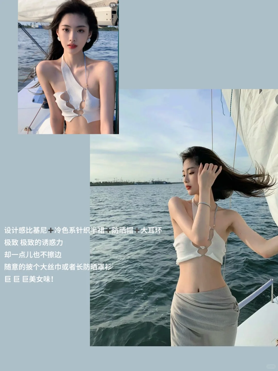 被种草一些绝美的海边美女感物理防晒～