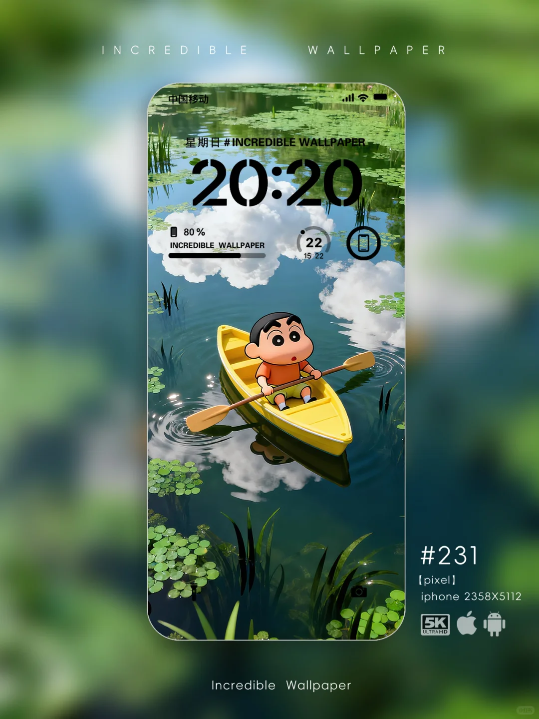 池塘泛舟，云影与睡莲之约｜蜡笔小新｜231