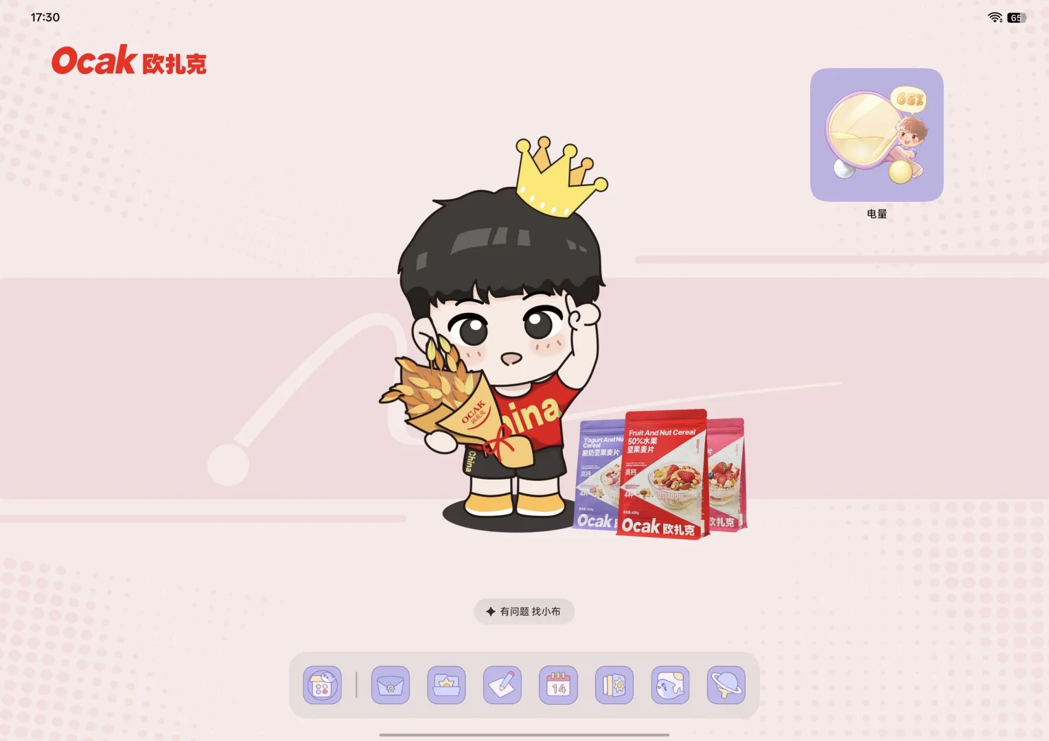 欧气壁纸高能来袭，听说和Ta更配～