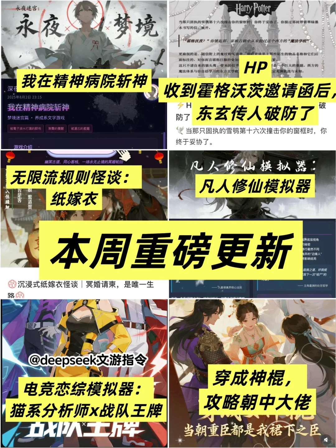 ✨deepseek文游指令分享：冷峻总裁x破产千金