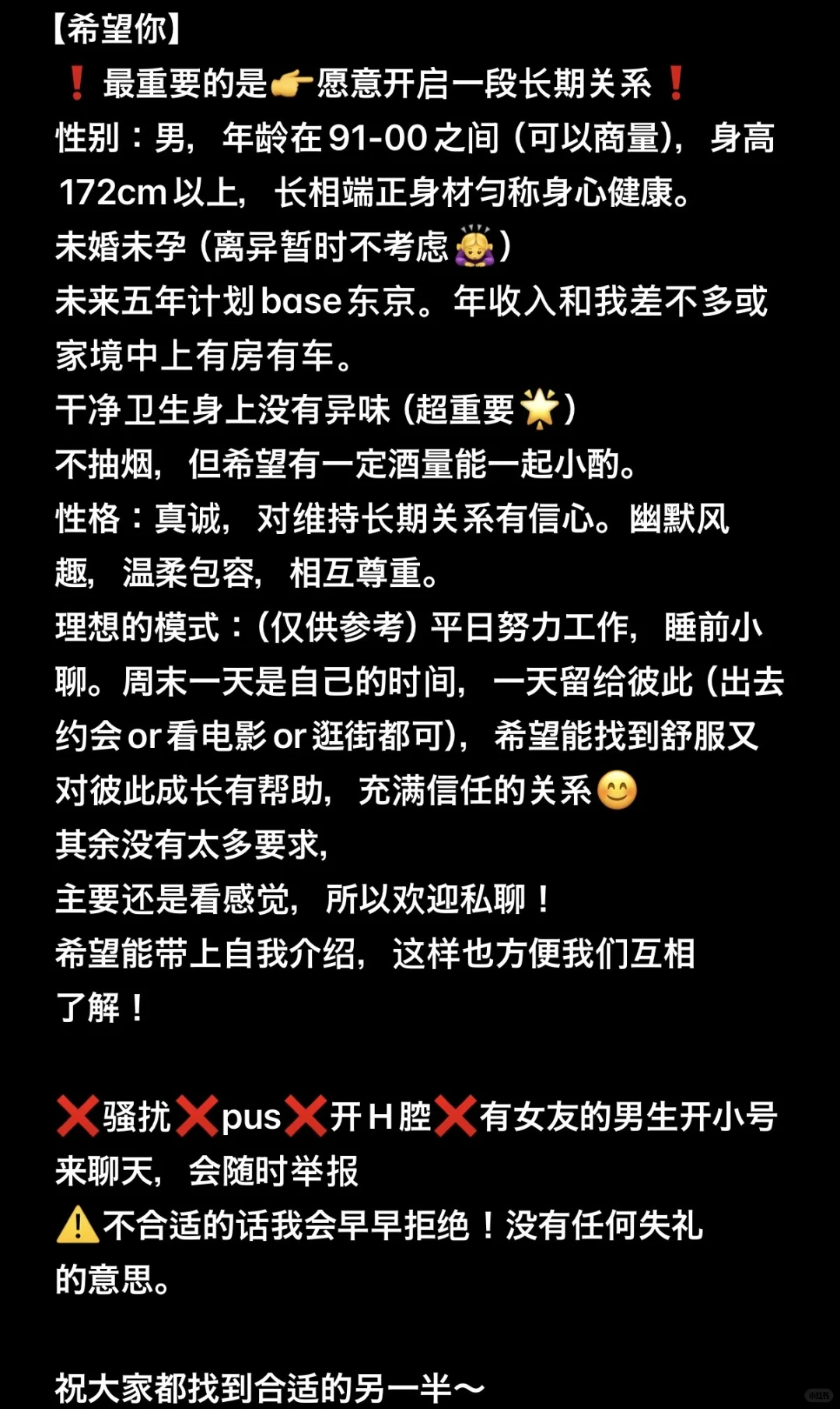 女找男🇯🇵东京超大手金融社畜找对象～