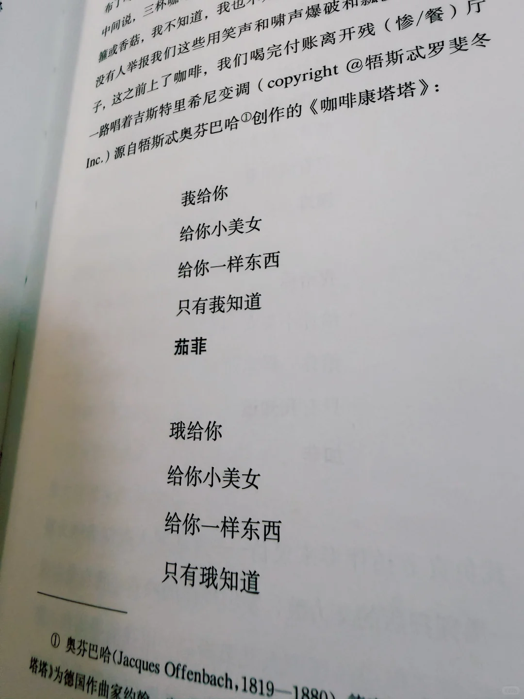 📚奇书推荐 | 作者写这书的时候喝嗨了吧……