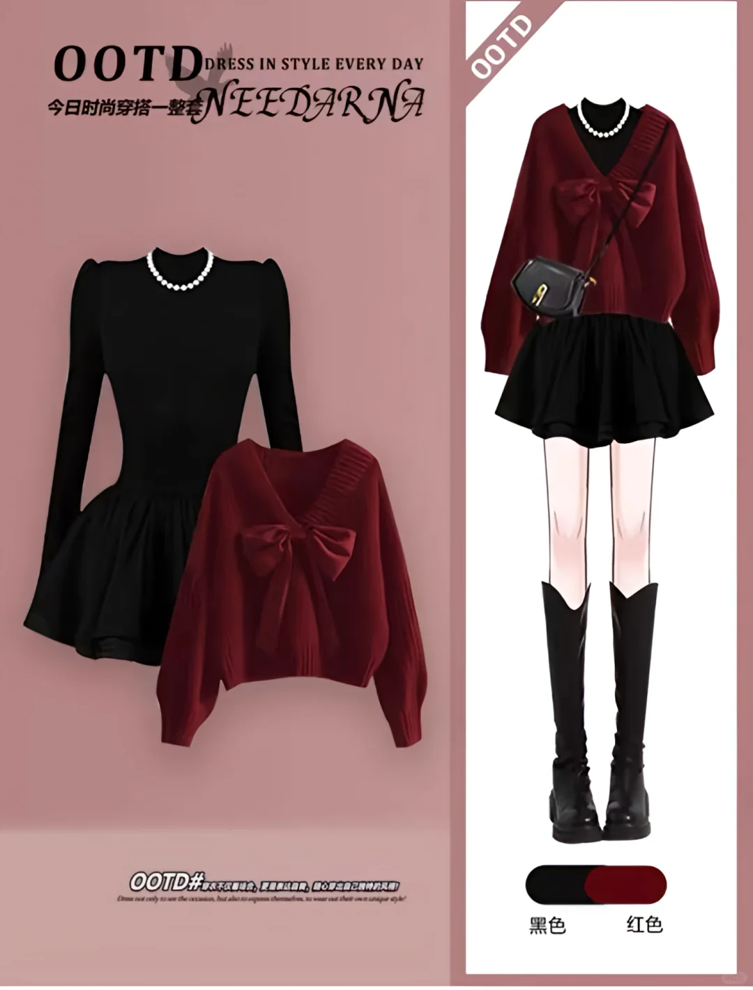 🎉新年新气象，绝美穿搭来一波！🎉