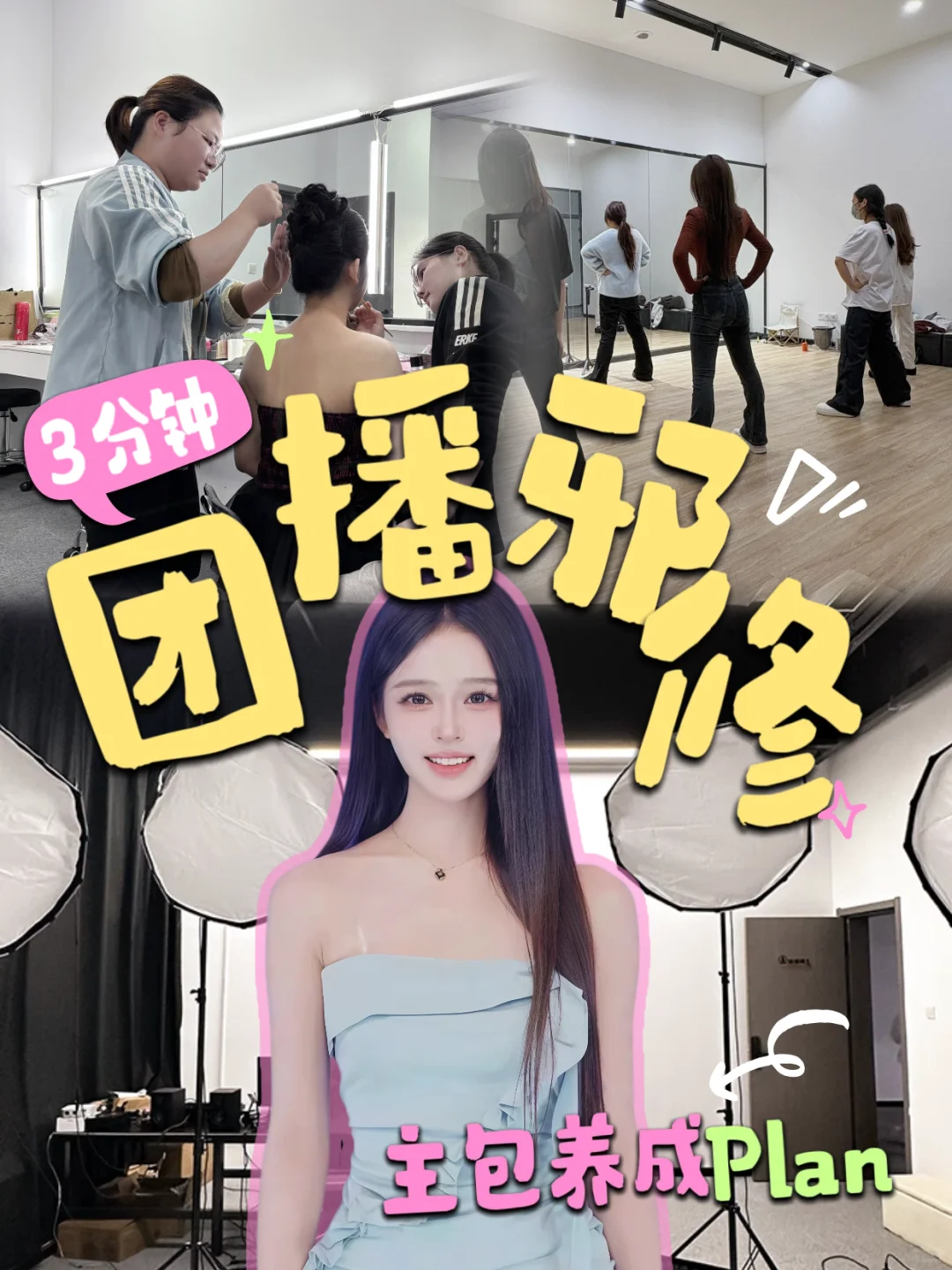 怎么团播也有邪修啊...这也太迅速了吧