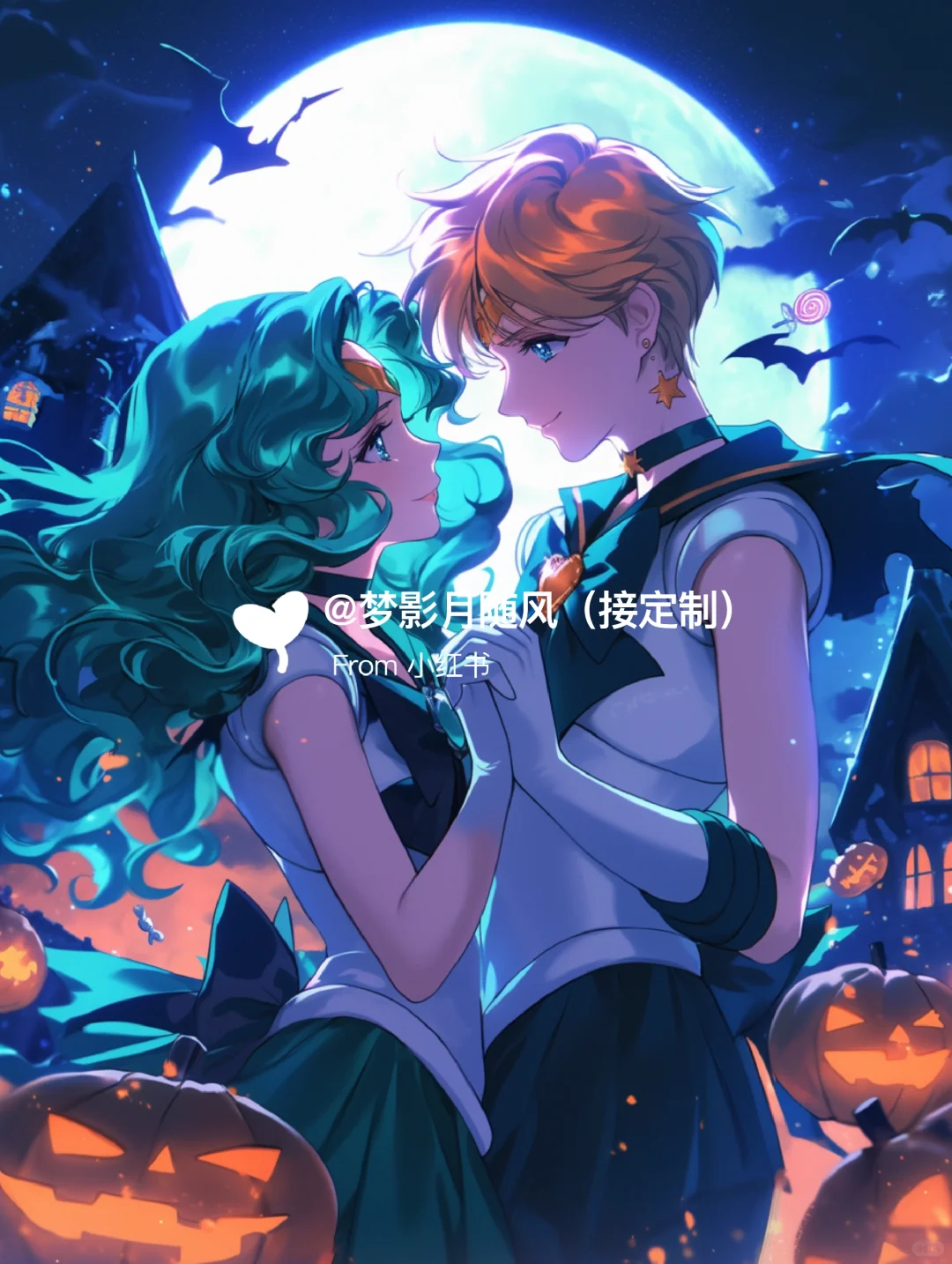 万圣节快乐🎃美少女战士同人图
