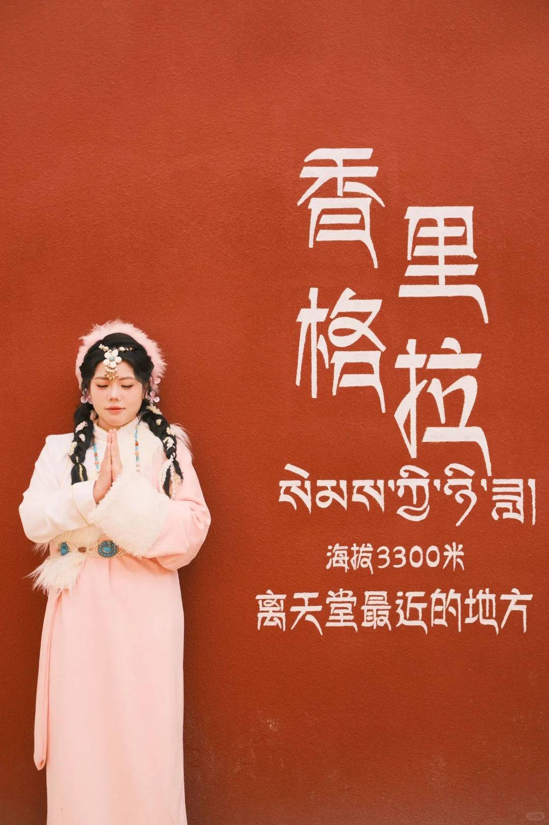 粉色娇嫩，我如今25岁