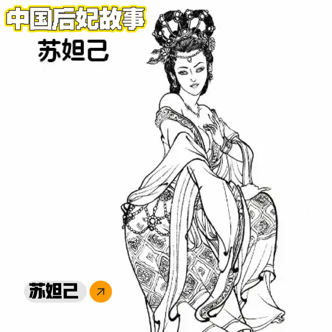 一位貌有多美，心就有多凶残的女人