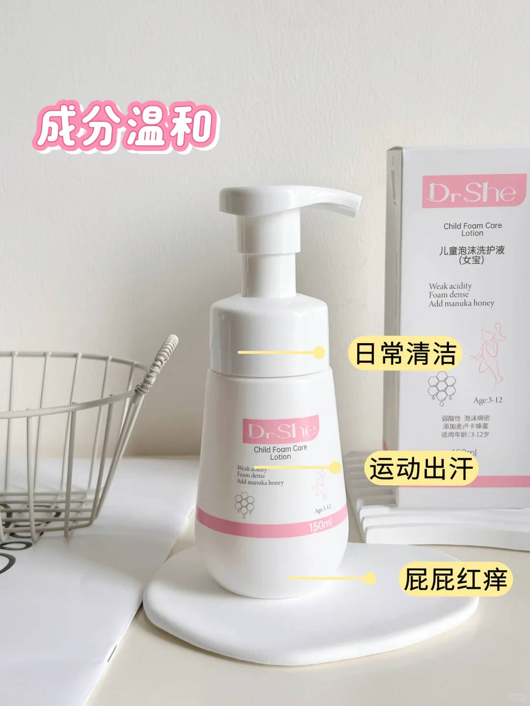 👧🏻女宝娇嫩肌，洗护真的不能马虎！