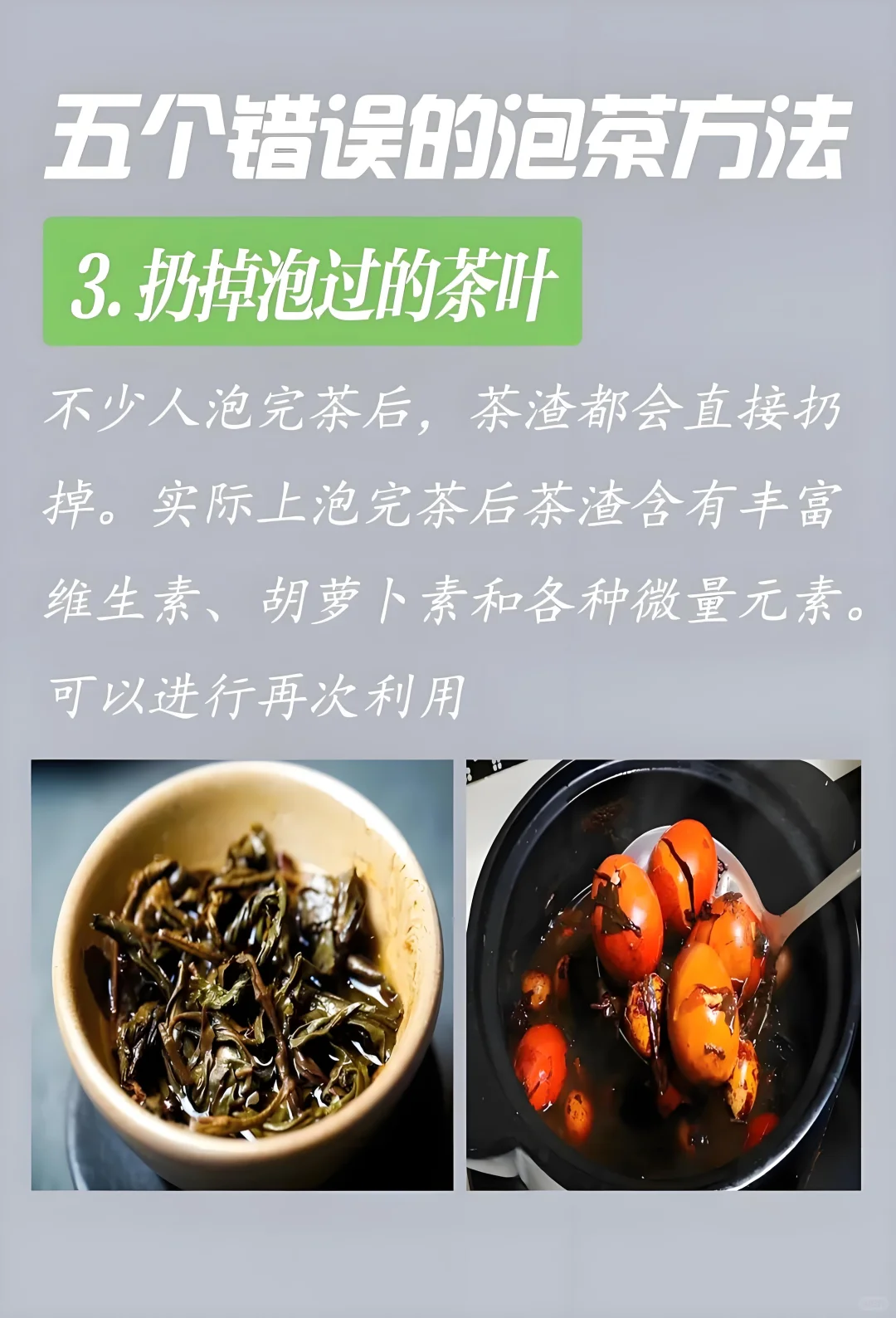 茶“焖”喝能养生？茶艺师揭秘网红喝法大坑