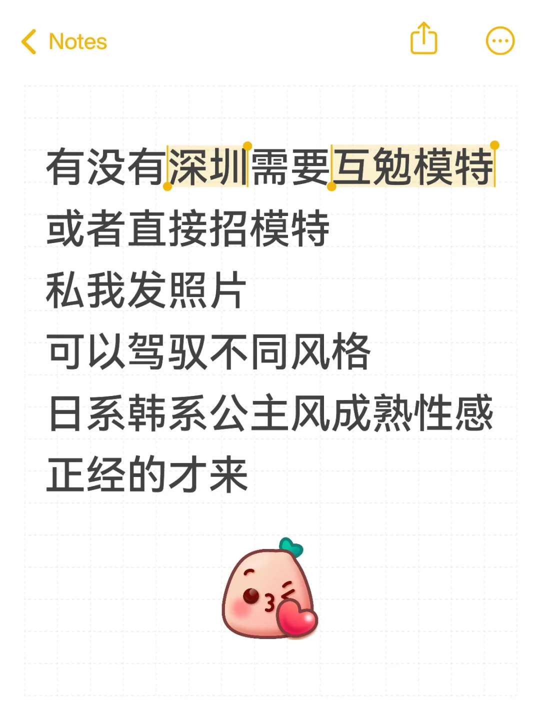 深圳东莞香港🇭🇰招互勉模特吗