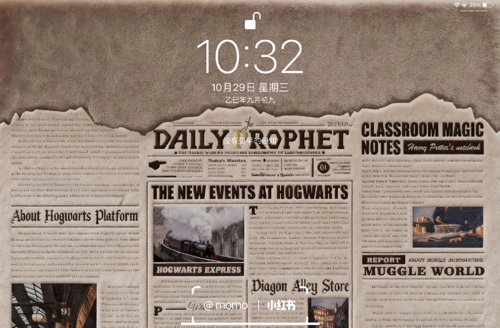 哈利波特 横版平板&电脑 毛绒壁纸来咯