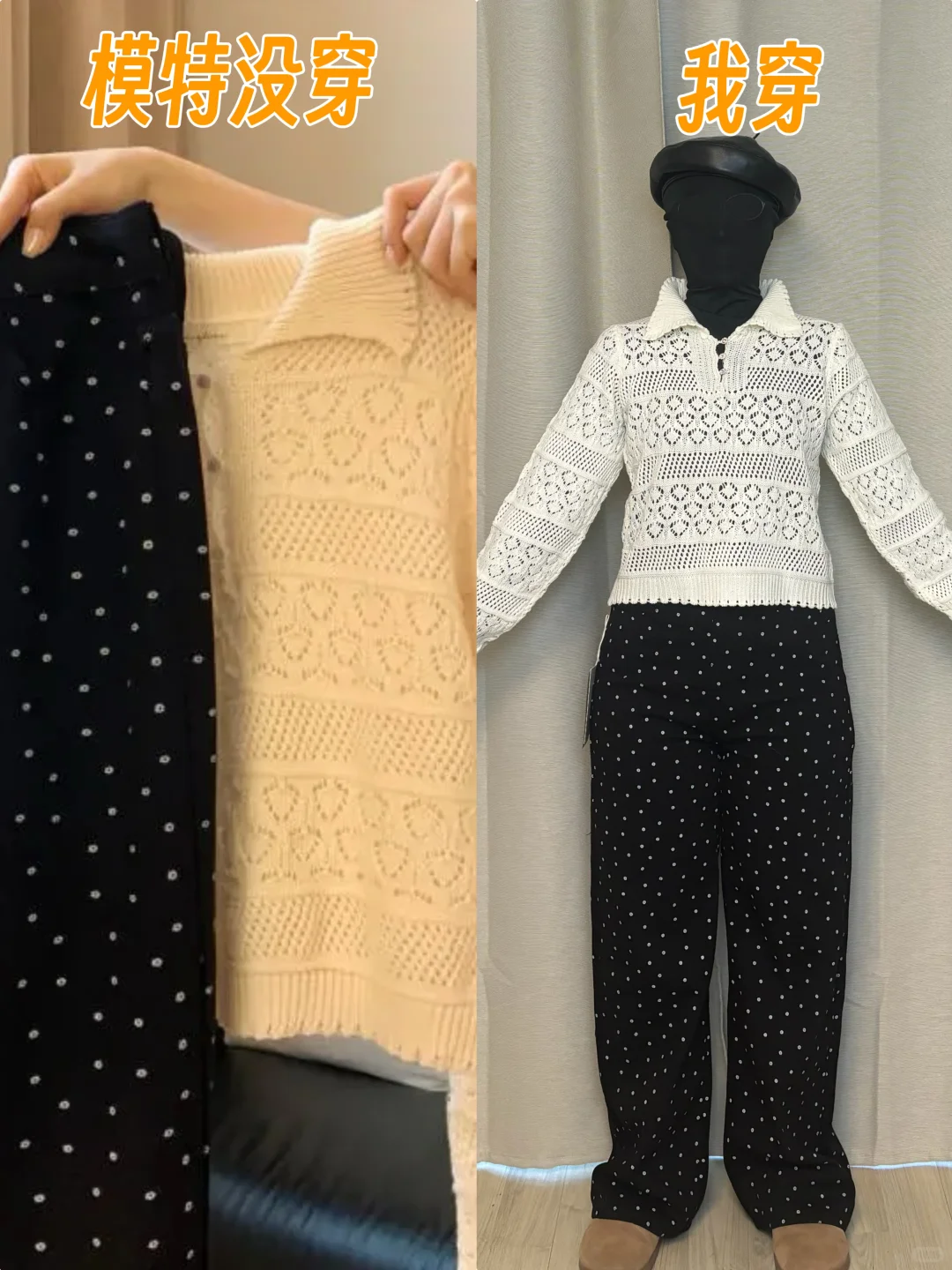 梨形身材🍐112斤-一些内搭套装试穿