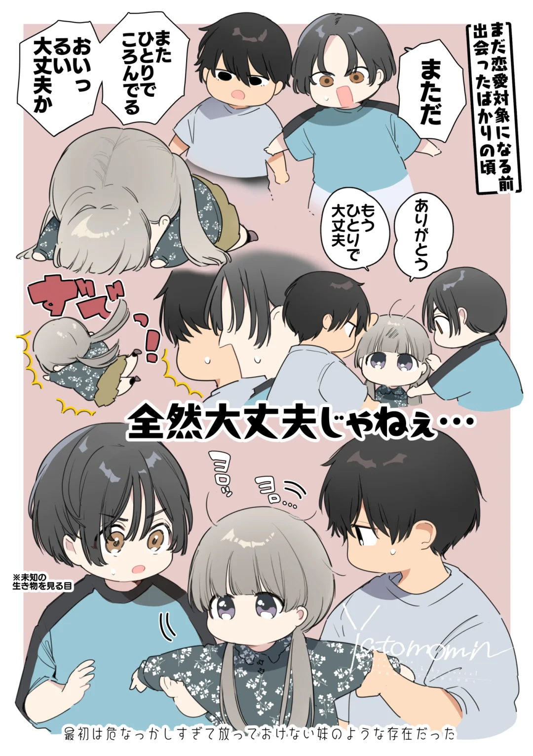 好可爱好可爱好可爱好可爱好可爱好可爱！