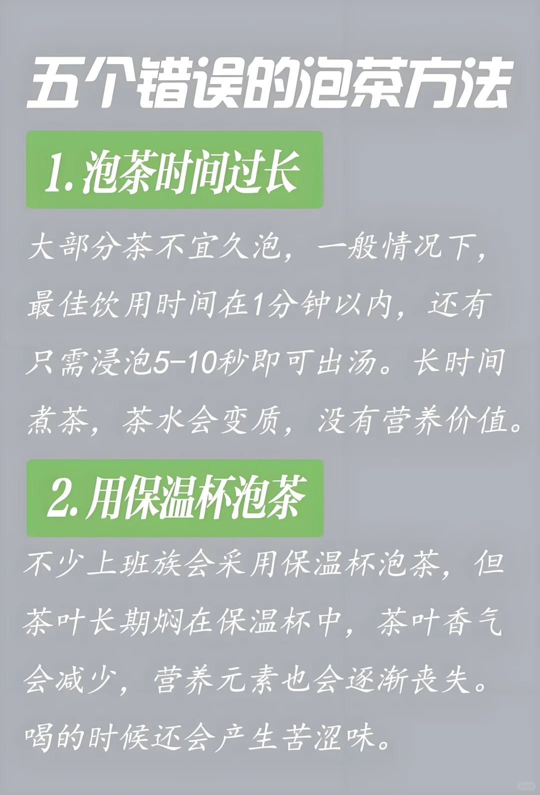 茶“焖”喝能养生？茶艺师揭秘网红喝法大坑